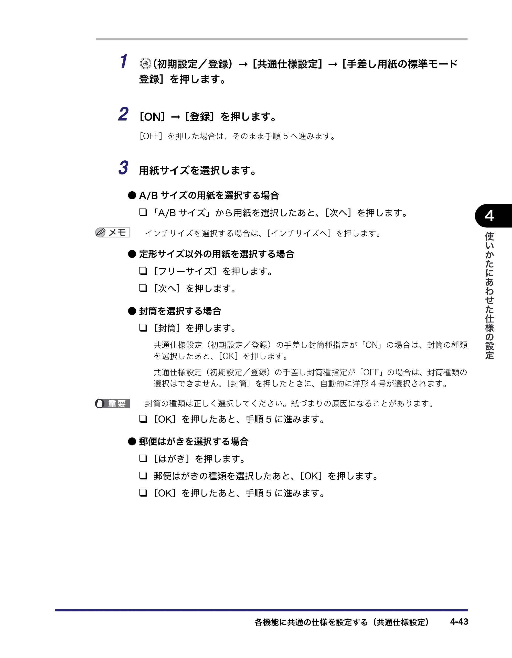 キヤノン iR3045/3045F/3035/3035F/3025/3025F ユーザーズガイド（PDF：28.7MB） — 原本ページ — 213ページ