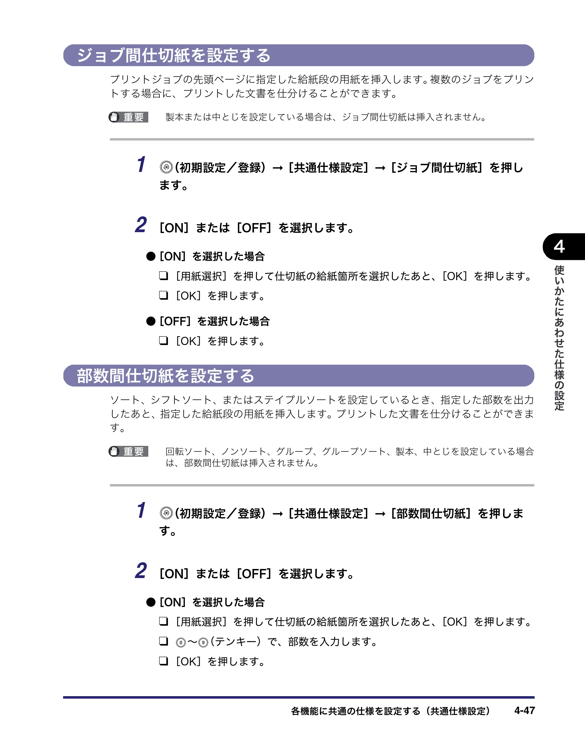 キヤノン iR3045/3045F/3035/3035F/3025/3025F ユーザーズガイド（PDF：28.7MB） — 原本ページ — 217ページ