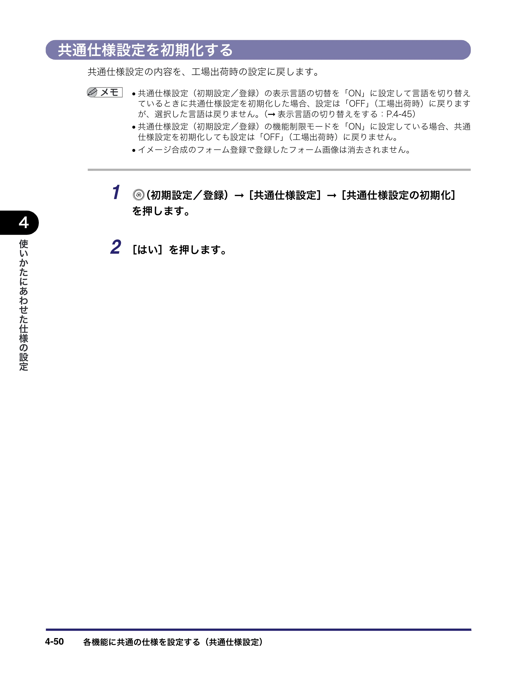 キヤノン iR3045/3045F/3035/3035F/3025/3025F ユーザーズガイド（PDF：28.7MB） — 原本ページ — 220ページ