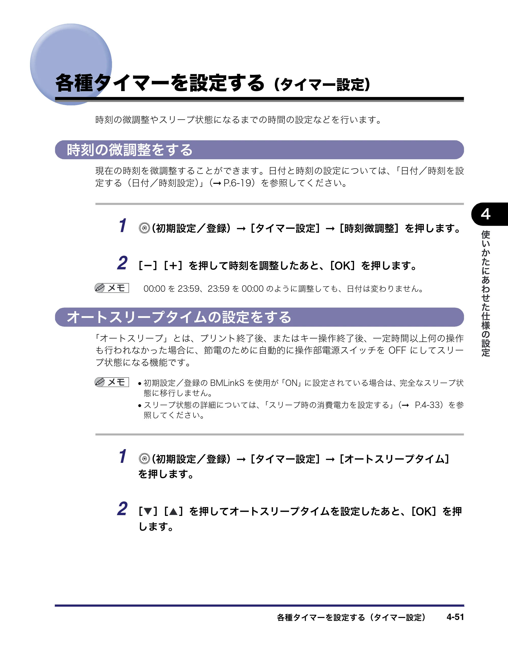 キヤノン iR3045/3045F/3035/3035F/3025/3025F ユーザーズガイド（PDF：28.7MB） — 原本ページ — 221ページ