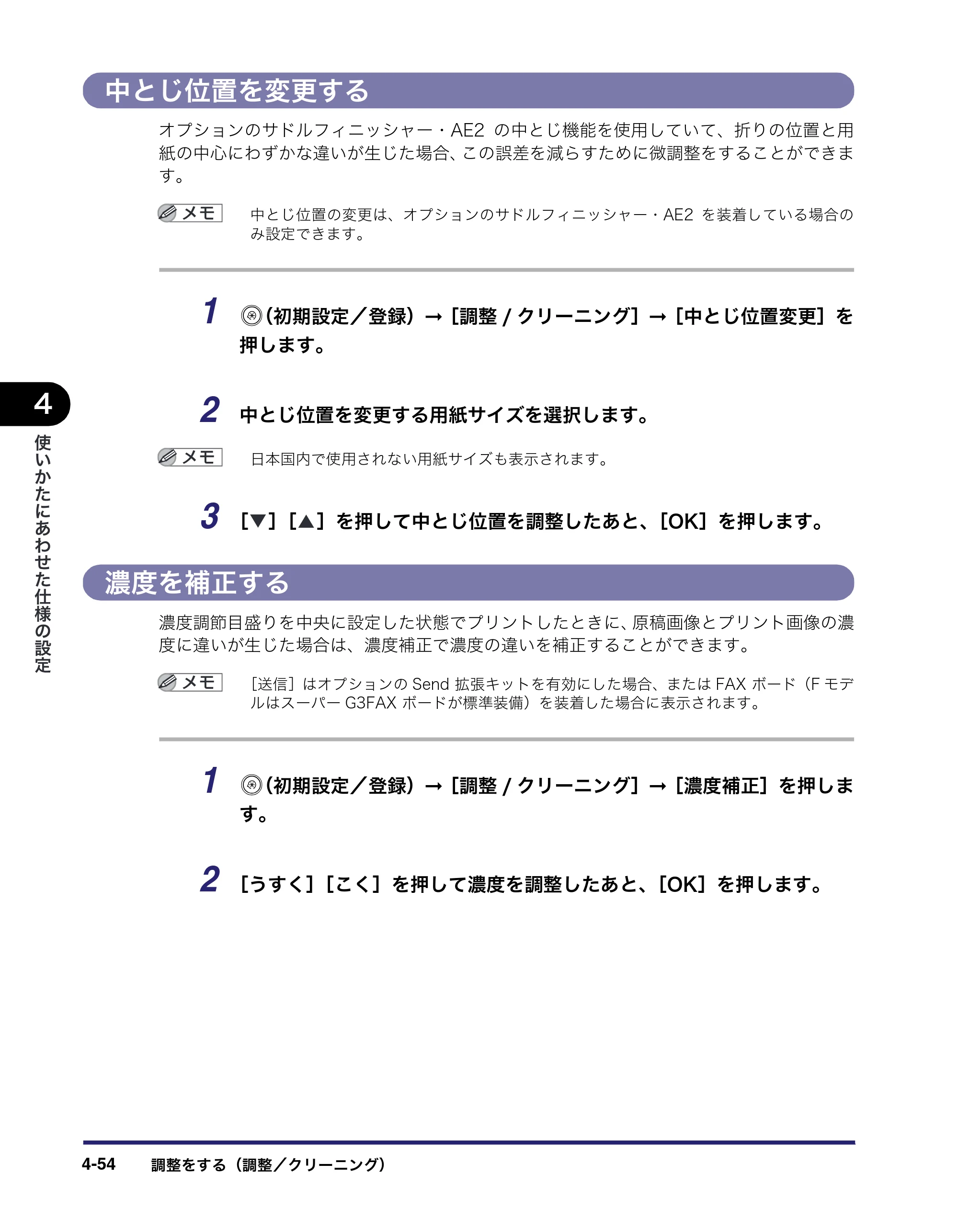 キヤノン iR3045/3045F/3035/3035F/3025/3025F ユーザーズガイド（PDF：28.7MB） — 原本ページ — 224ページ