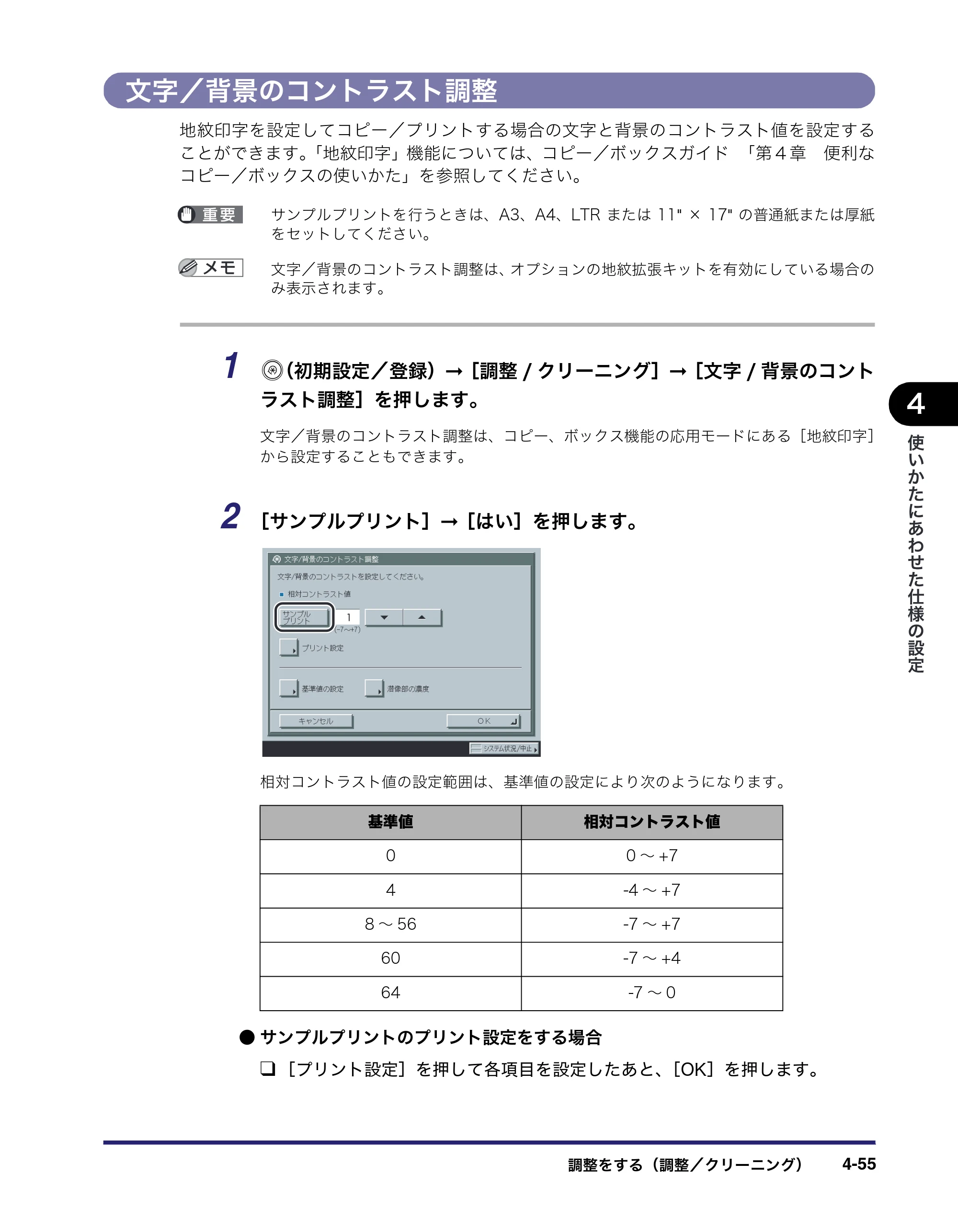 キヤノン iR3045/3045F/3035/3035F/3025/3025F ユーザーズガイド（PDF：28.7MB） — 原本ページ — 225ページ