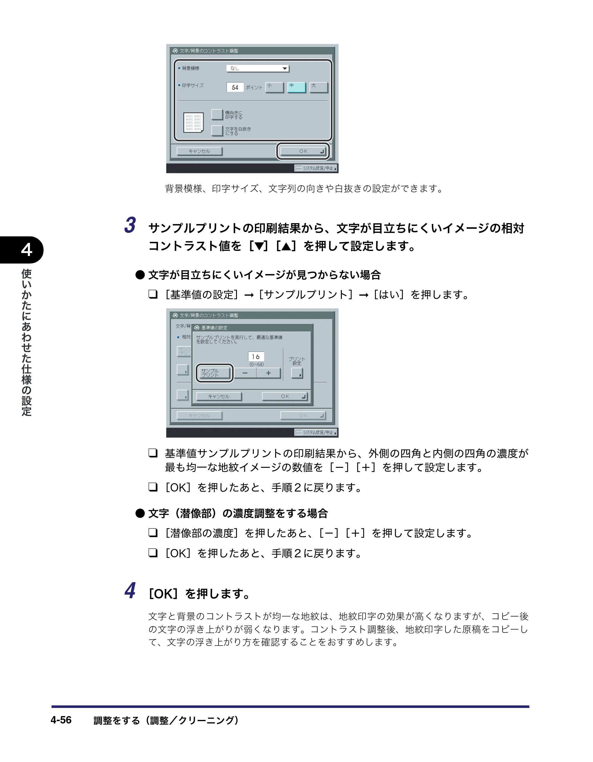 キヤノン iR3045/3045F/3035/3035F/3025/3025F ユーザーズガイド（PDF：28.7MB） — 原本ページ — 226ページ