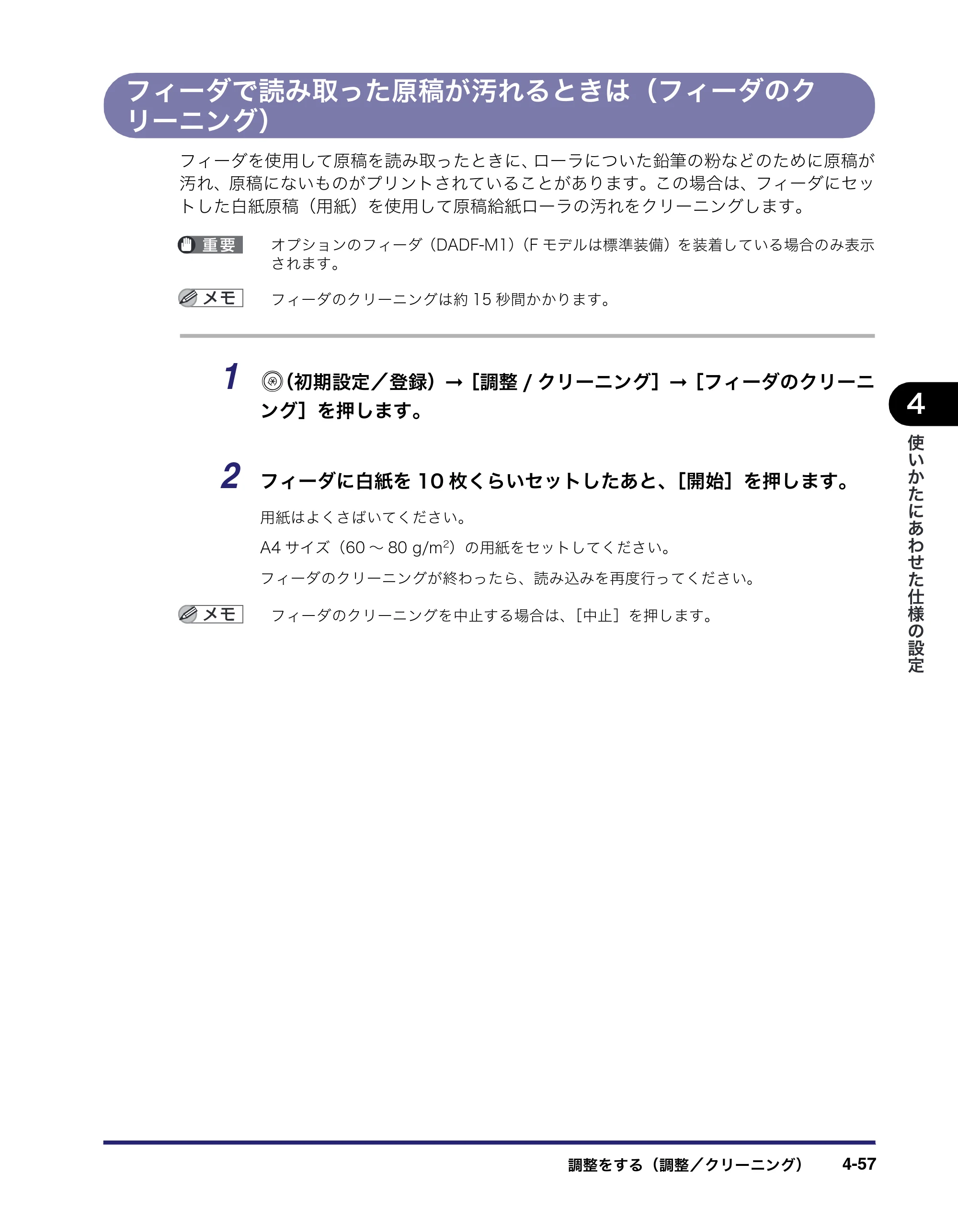 キヤノン iR3045/3045F/3035/3035F/3025/3025F ユーザーズガイド（PDF：28.7MB） — 原本ページ — 227ページ