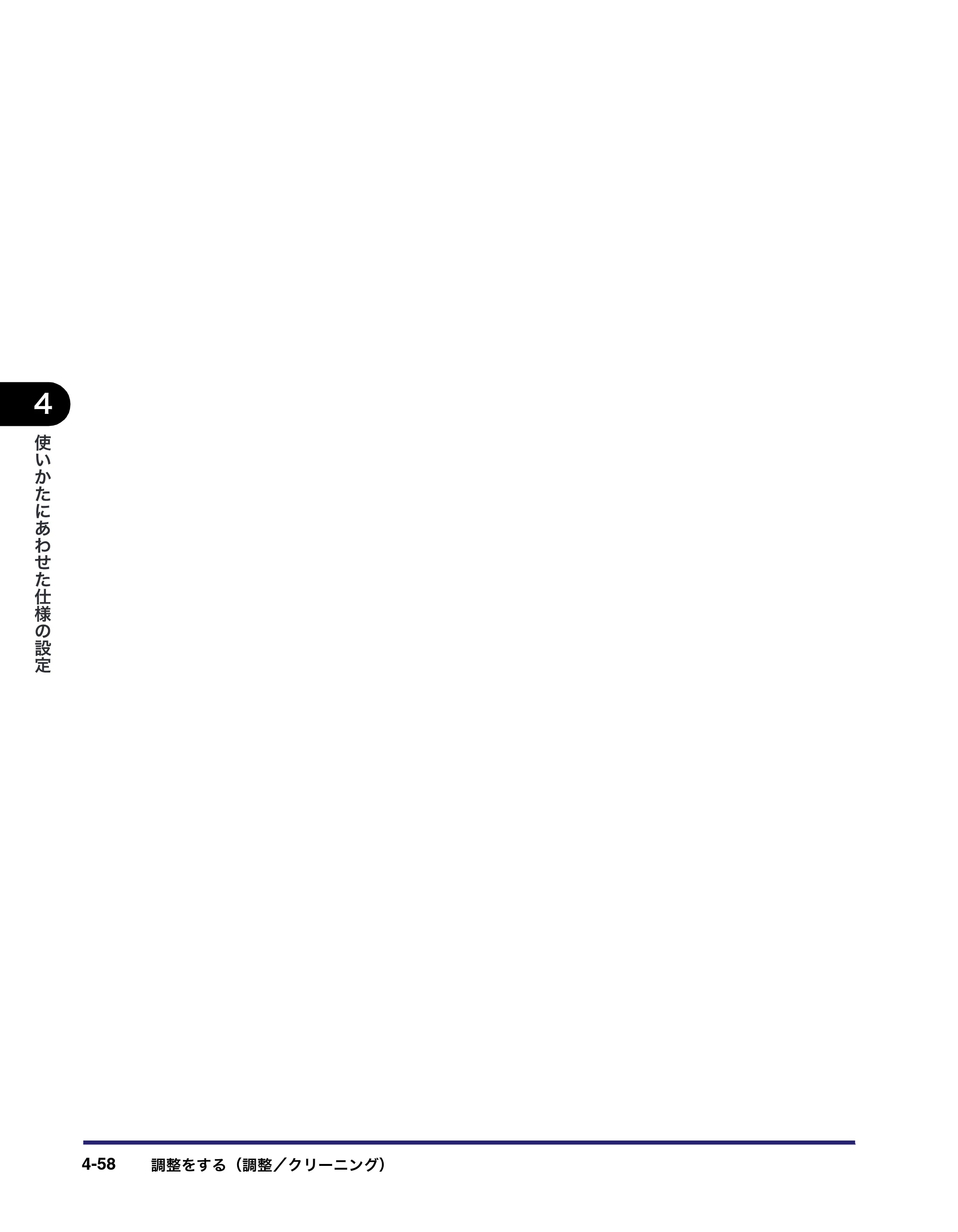 キヤノン iR3045/3045F/3035/3035F/3025/3025F ユーザーズガイド（PDF：28.7MB） — 原本ページ — 228ページ
