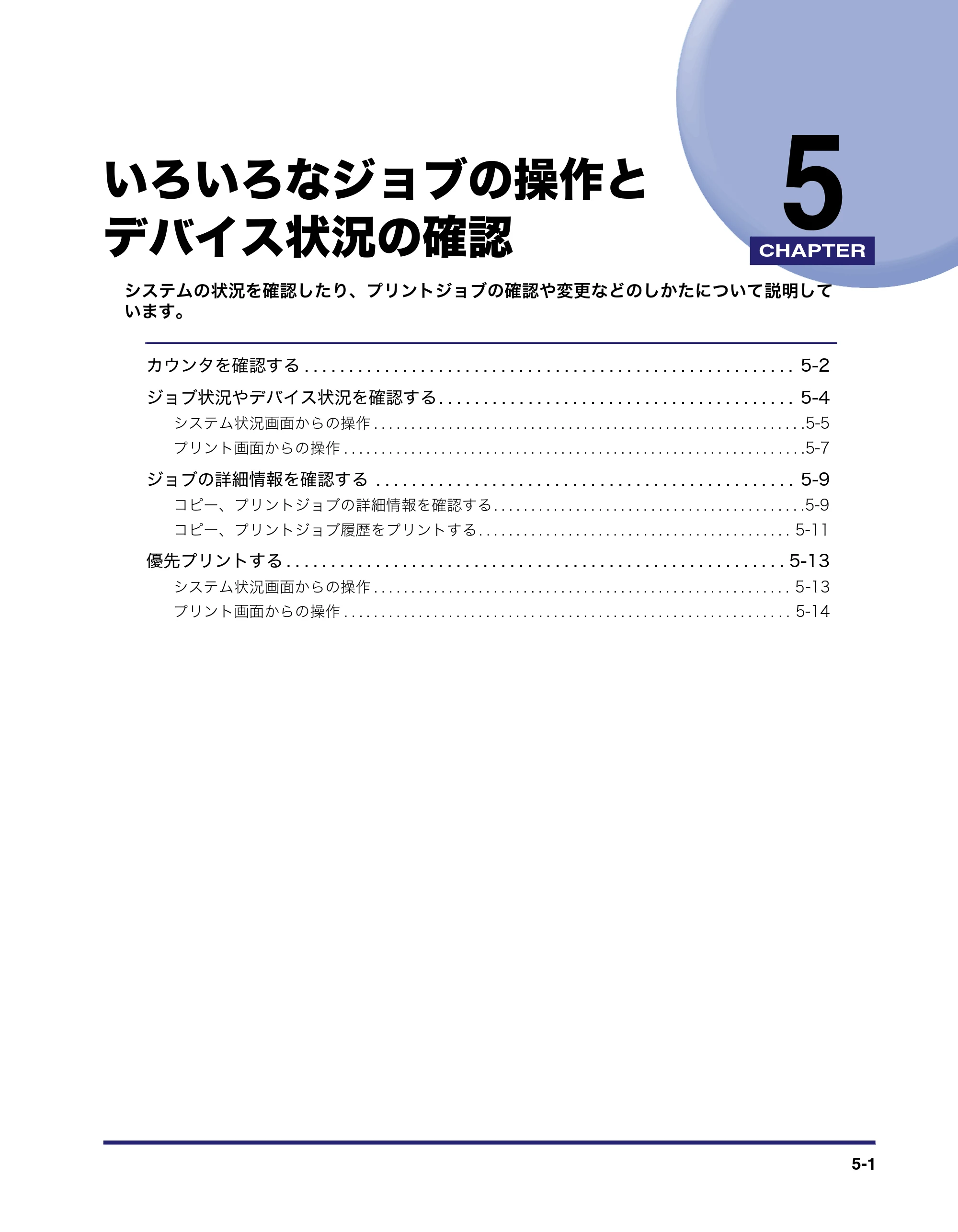 キヤノン iR3045/3045F/3035/3035F/3025/3025F ユーザーズガイド（PDF：28.7MB） — 原本ページ — 229ページ