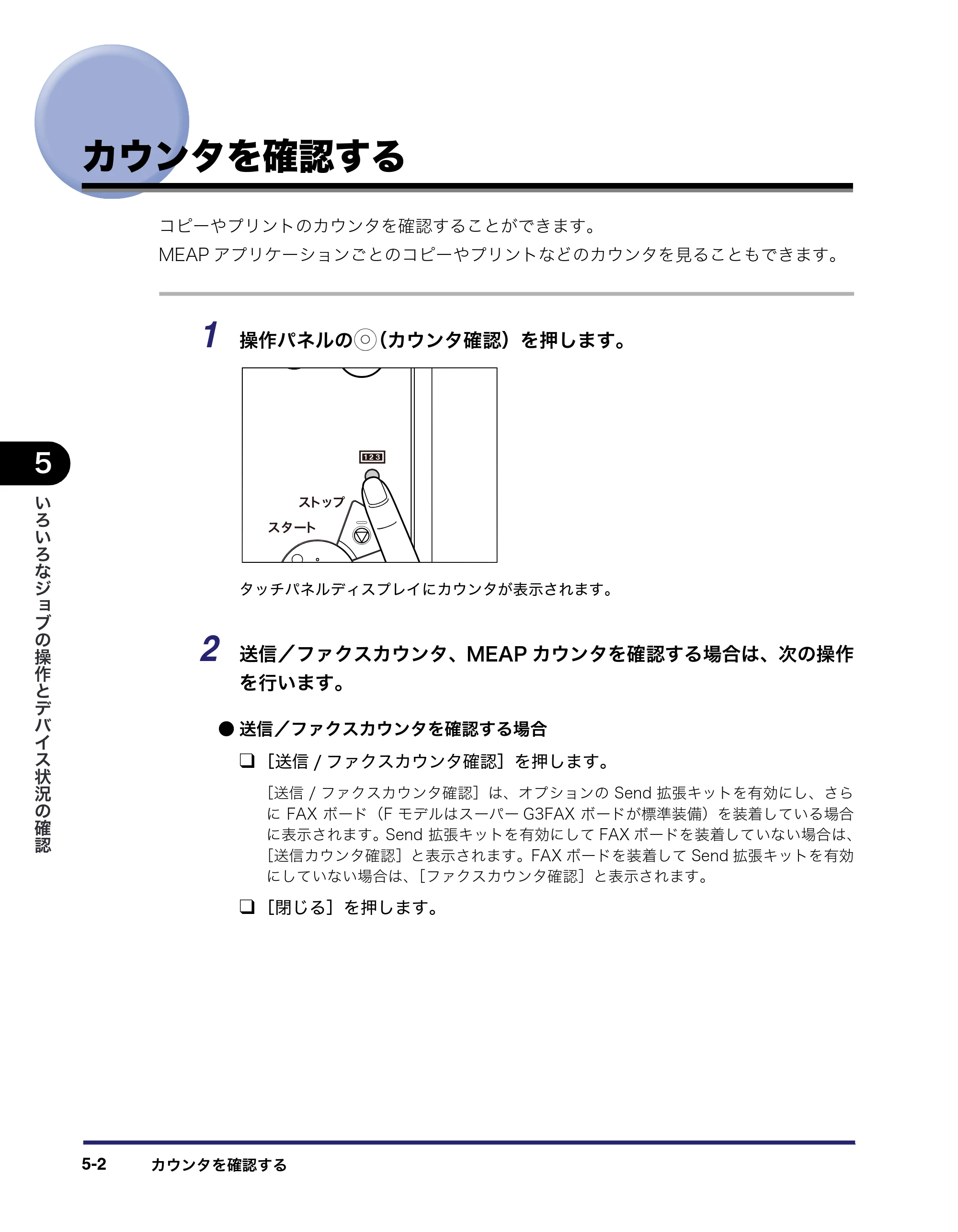 キヤノン iR3045/3045F/3035/3035F/3025/3025F ユーザーズガイド（PDF：28.7MB） — 原本ページ — 230ページ