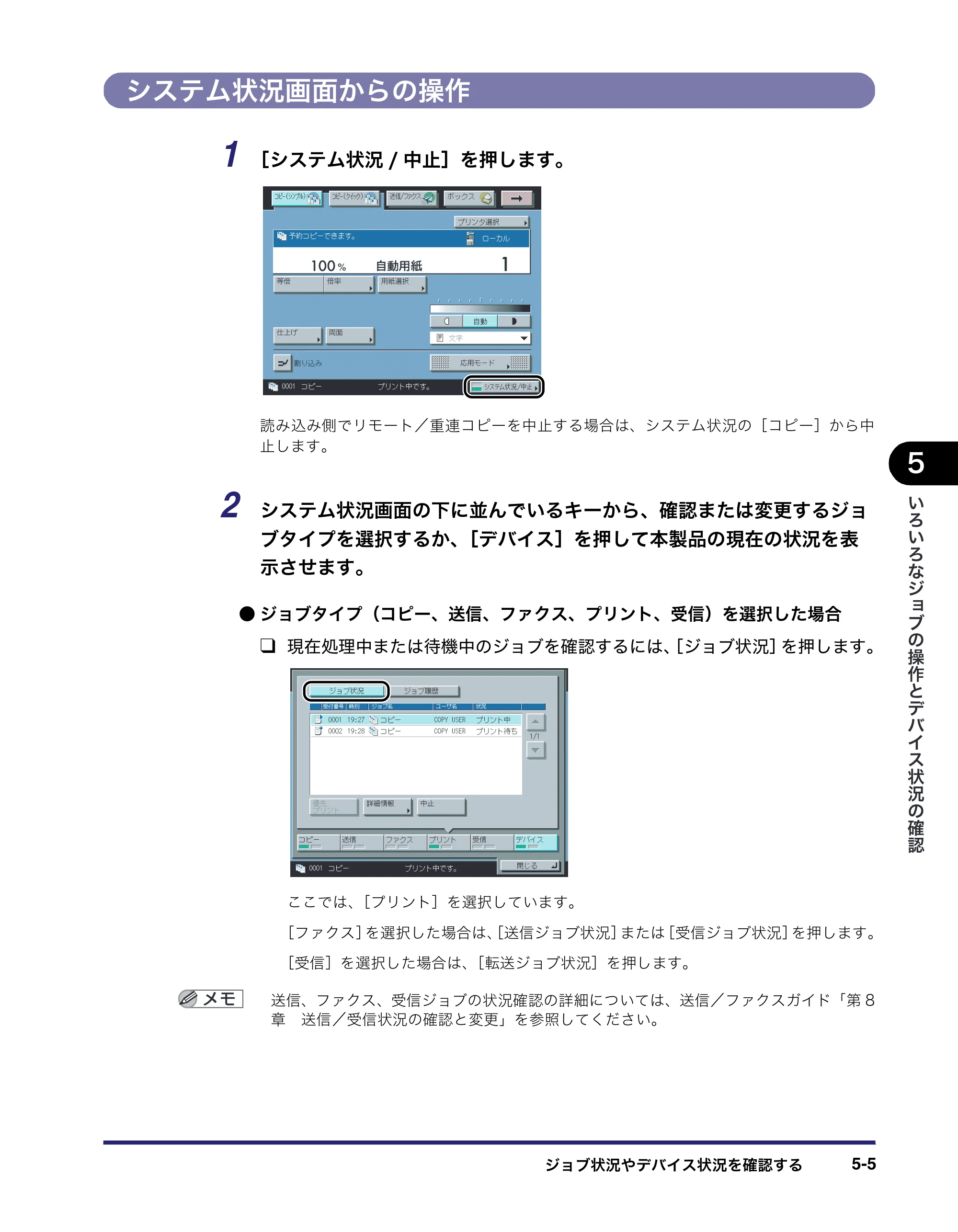 キヤノン iR3045/3045F/3035/3035F/3025/3025F ユーザーズガイド（PDF：28.7MB） — 原本ページ — 233ページ