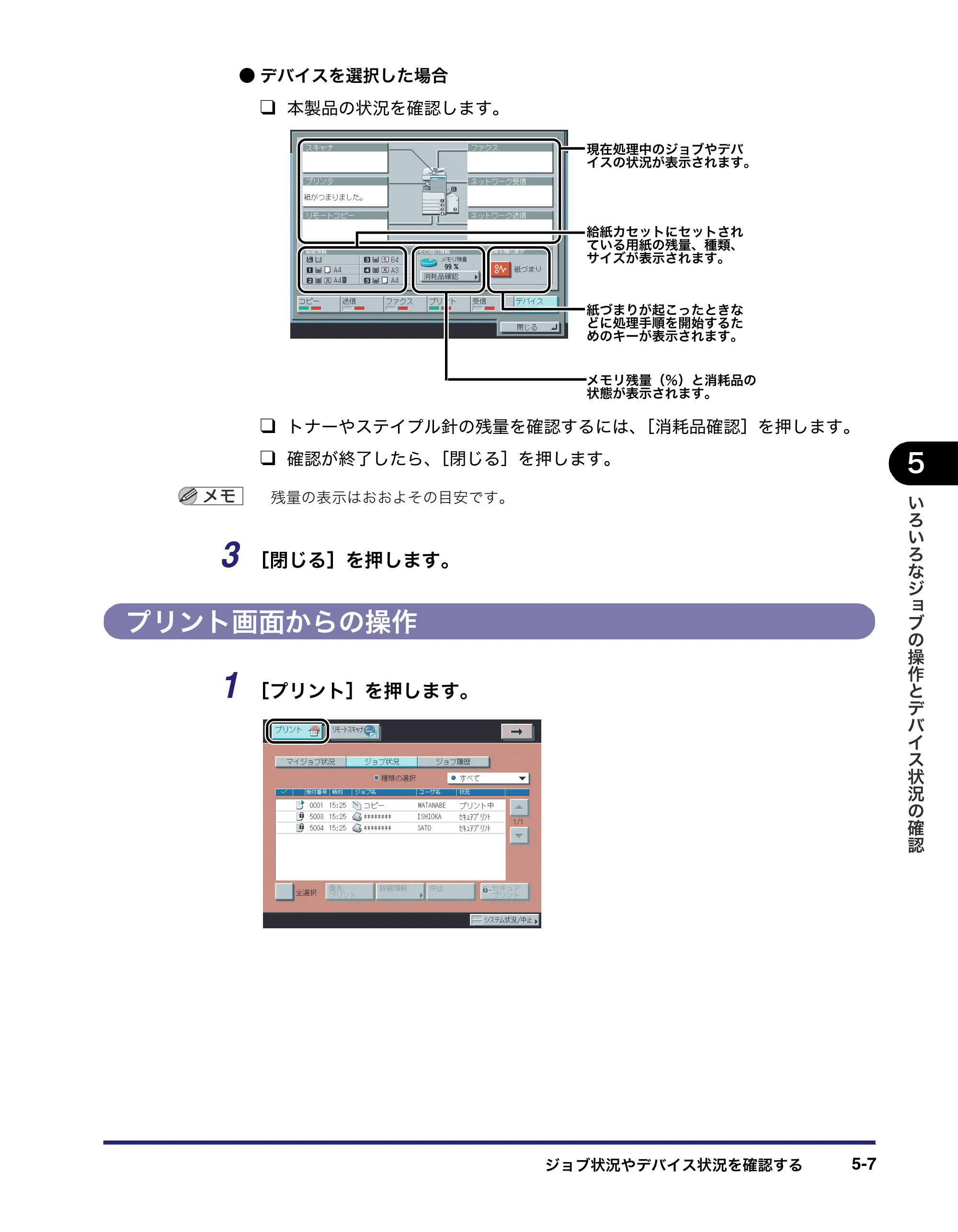 キヤノン iR3045/3045F/3035/3035F/3025/3025F ユーザーズガイド（PDF：28.7MB） — 原本ページ — 235ページ
