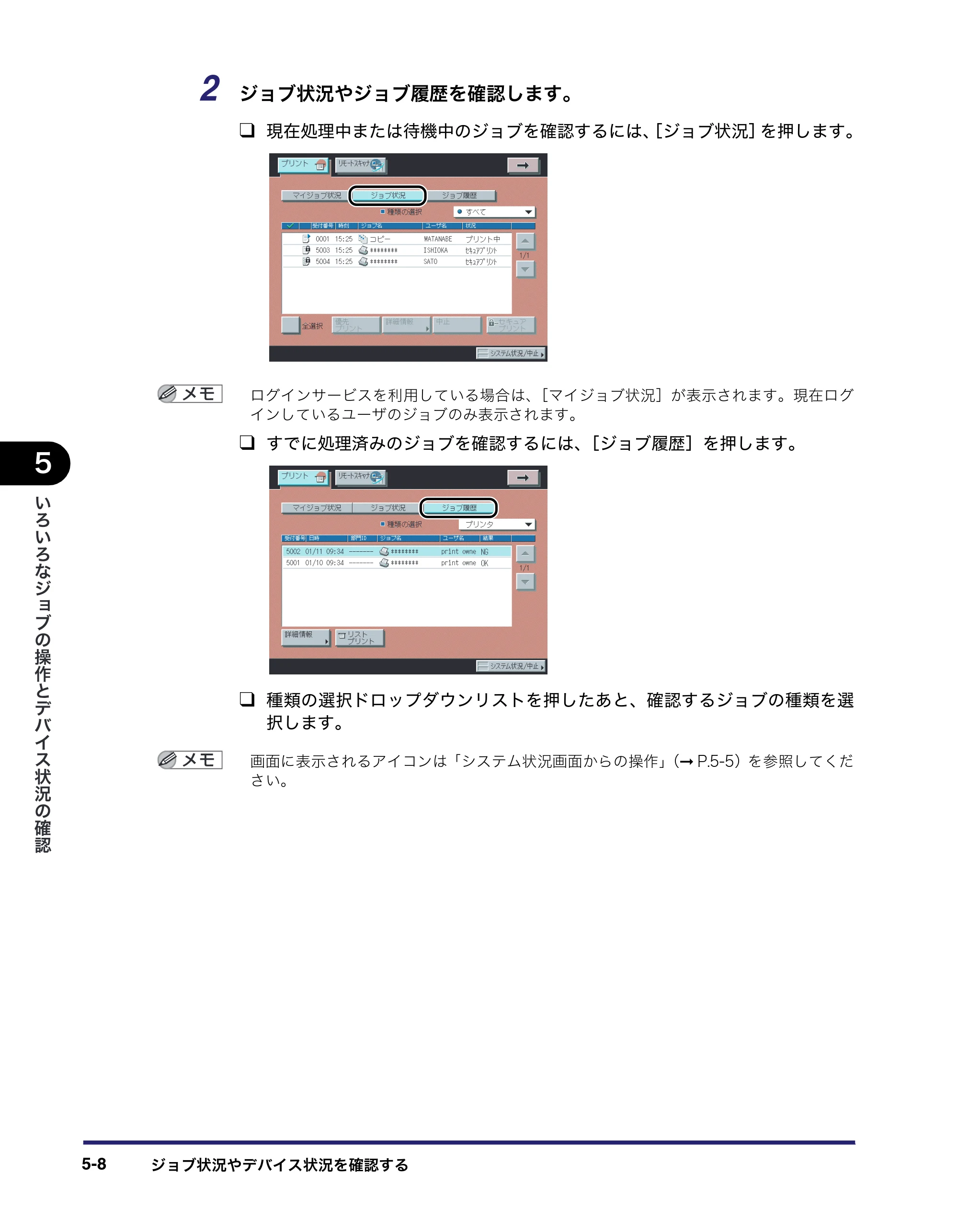 キヤノン iR3045/3045F/3035/3035F/3025/3025F ユーザーズガイド（PDF：28.7MB） — 原本ページ — 236ページ