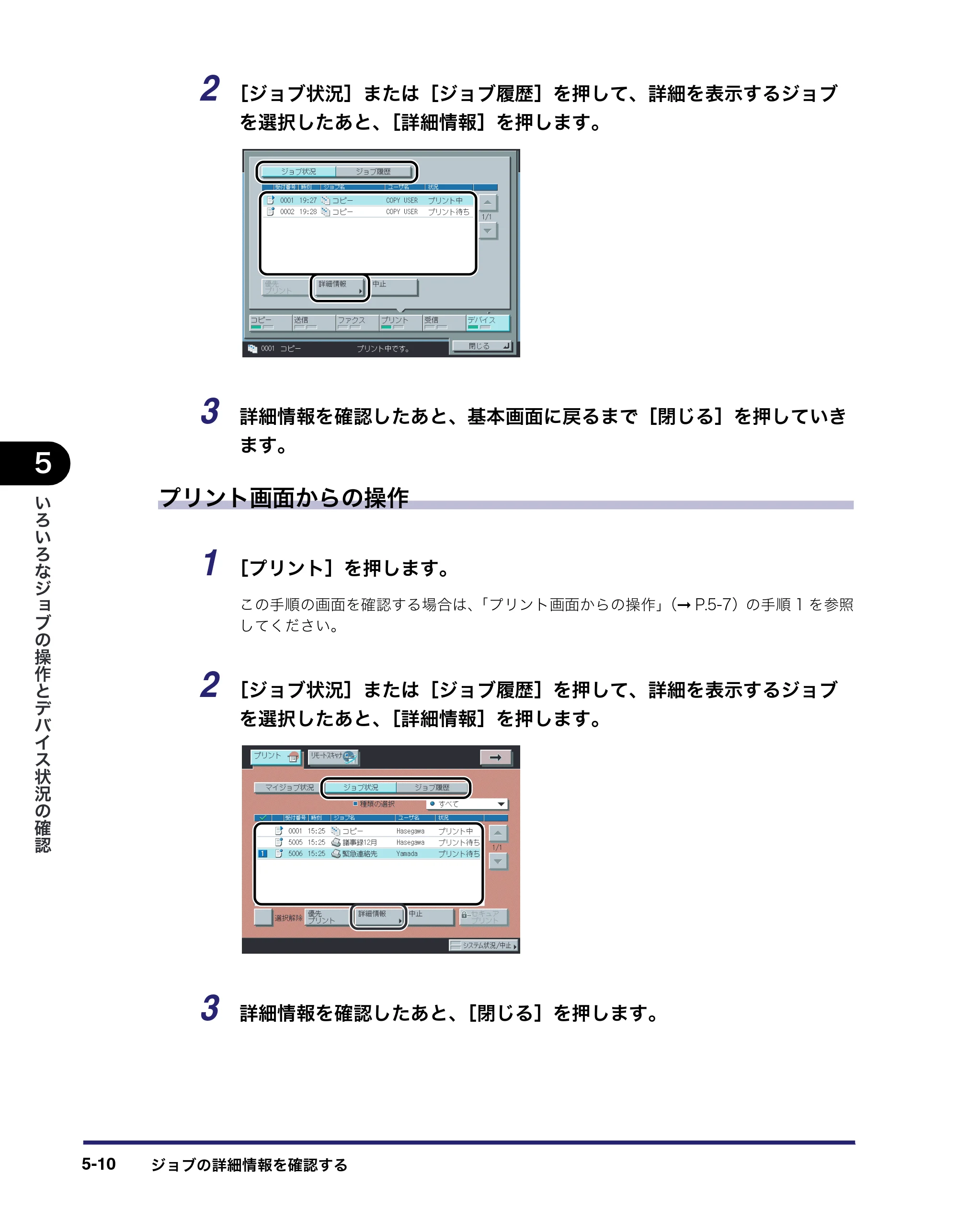 キヤノン iR3045/3045F/3035/3035F/3025/3025F ユーザーズガイド（PDF：28.7MB） — 原本ページ — 238ページ