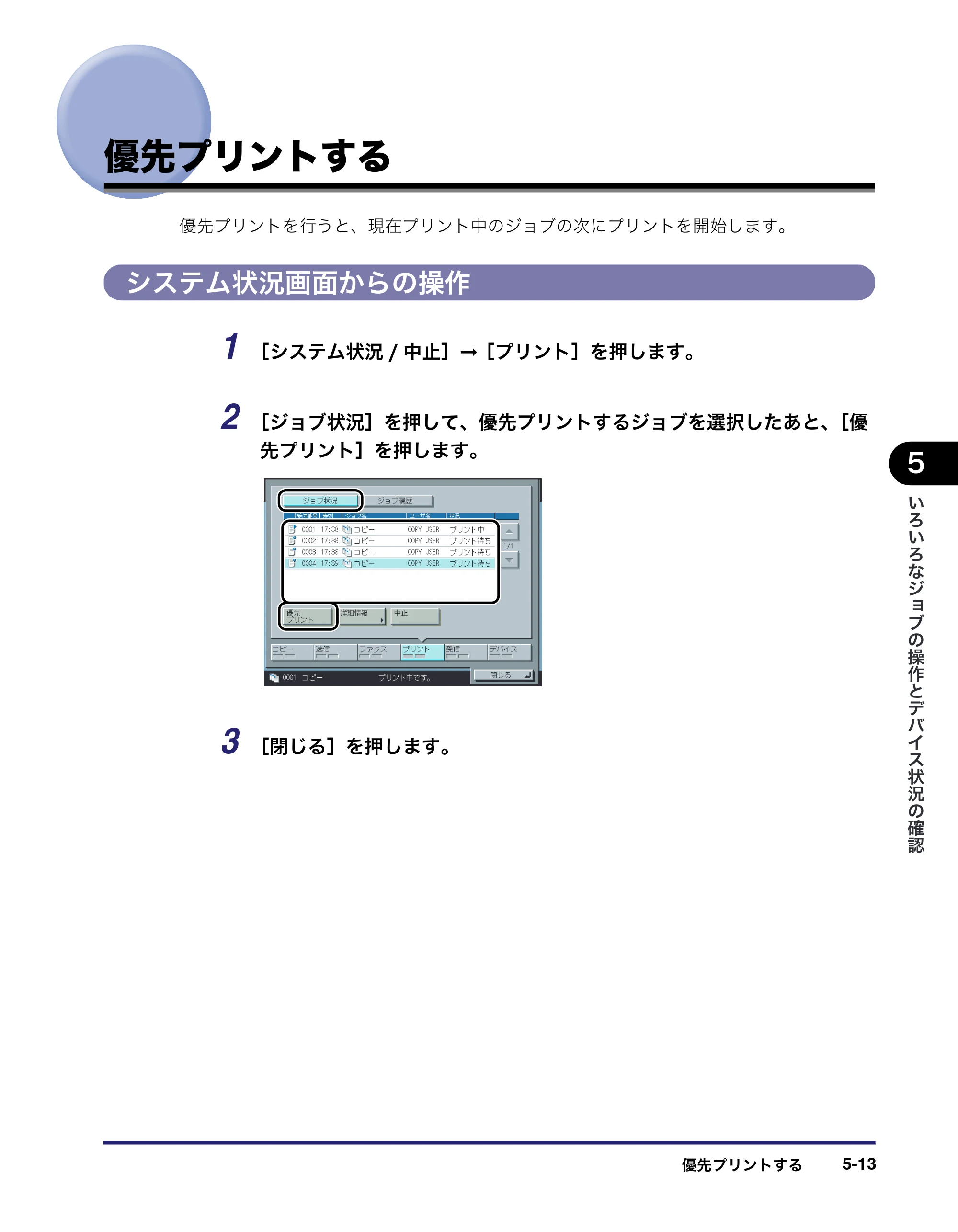 キヤノン iR3045/3045F/3035/3035F/3025/3025F ユーザーズガイド（PDF：28.7MB） — 原本ページ — 241ページ