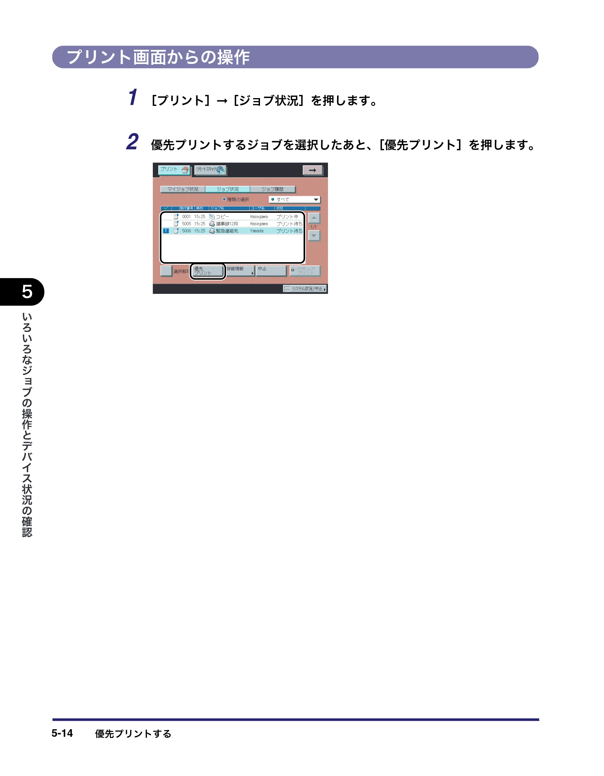 キヤノン iR3045/3045F/3035/3035F/3025/3025F ユーザーズガイド（PDF：28.7MB） — 原本ページ — 242ページ
