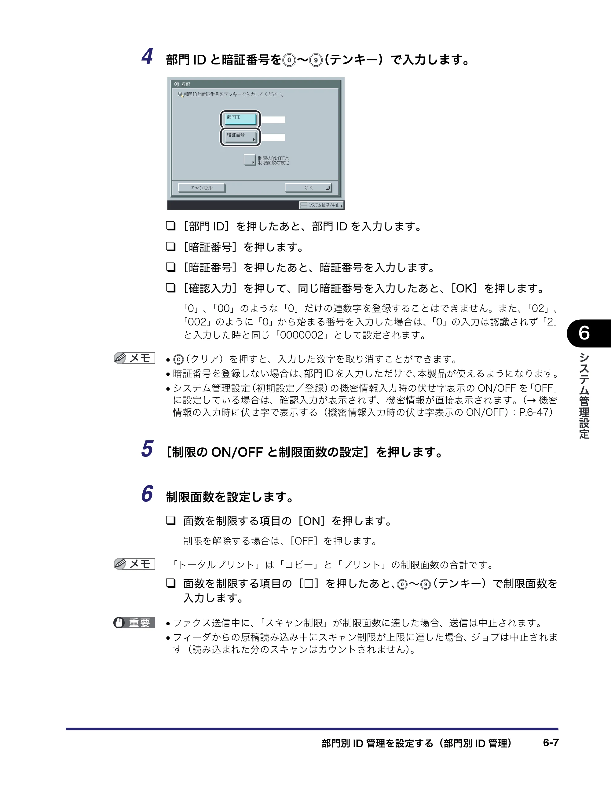キヤノン iR3045/3045F/3035/3035F/3025/3025F ユーザーズガイド（PDF：28.7MB） — 原本ページ — 249ページ