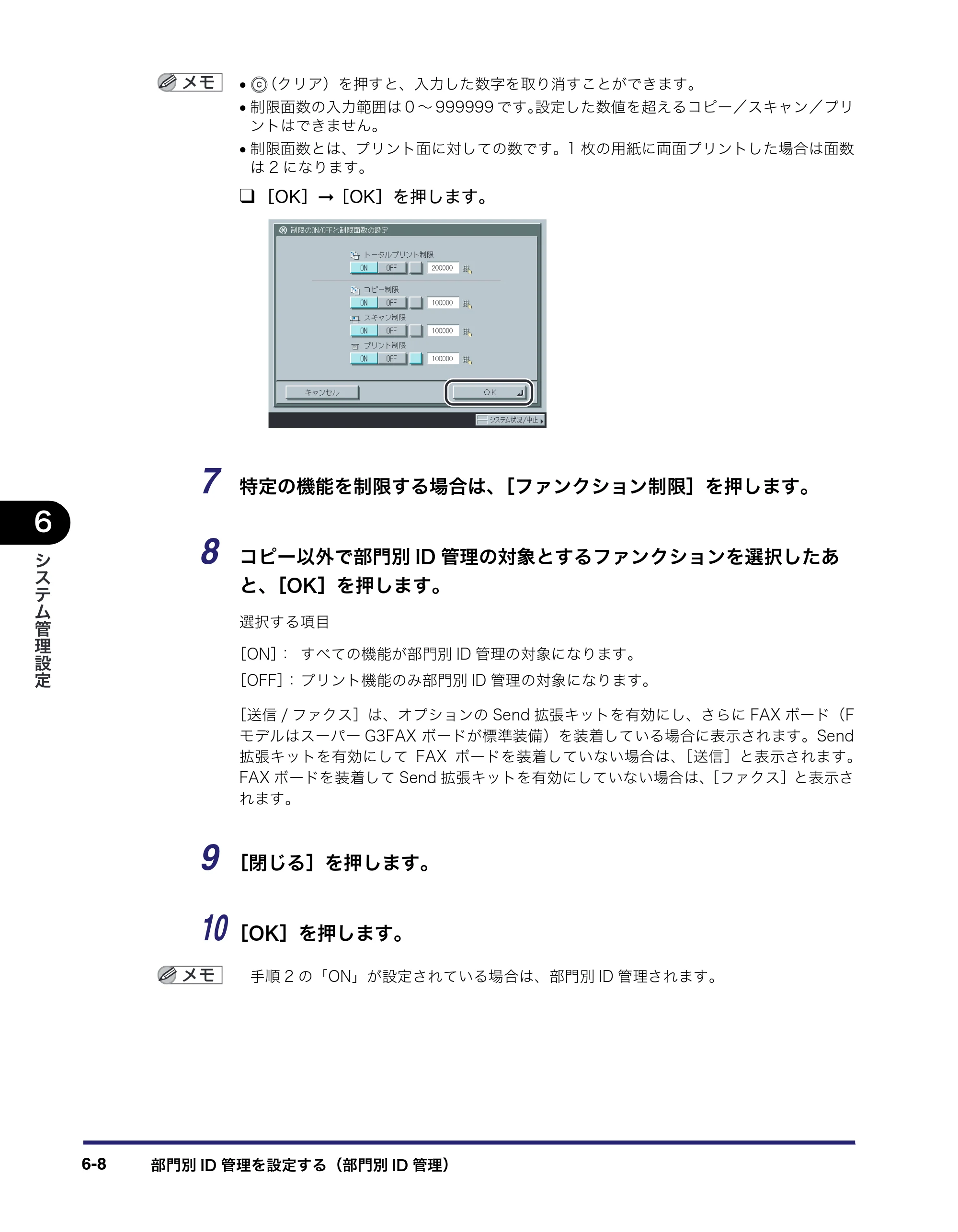 キヤノン iR3045/3045F/3035/3035F/3025/3025F ユーザーズガイド（PDF：28.7MB） — 原本ページ — 250ページ