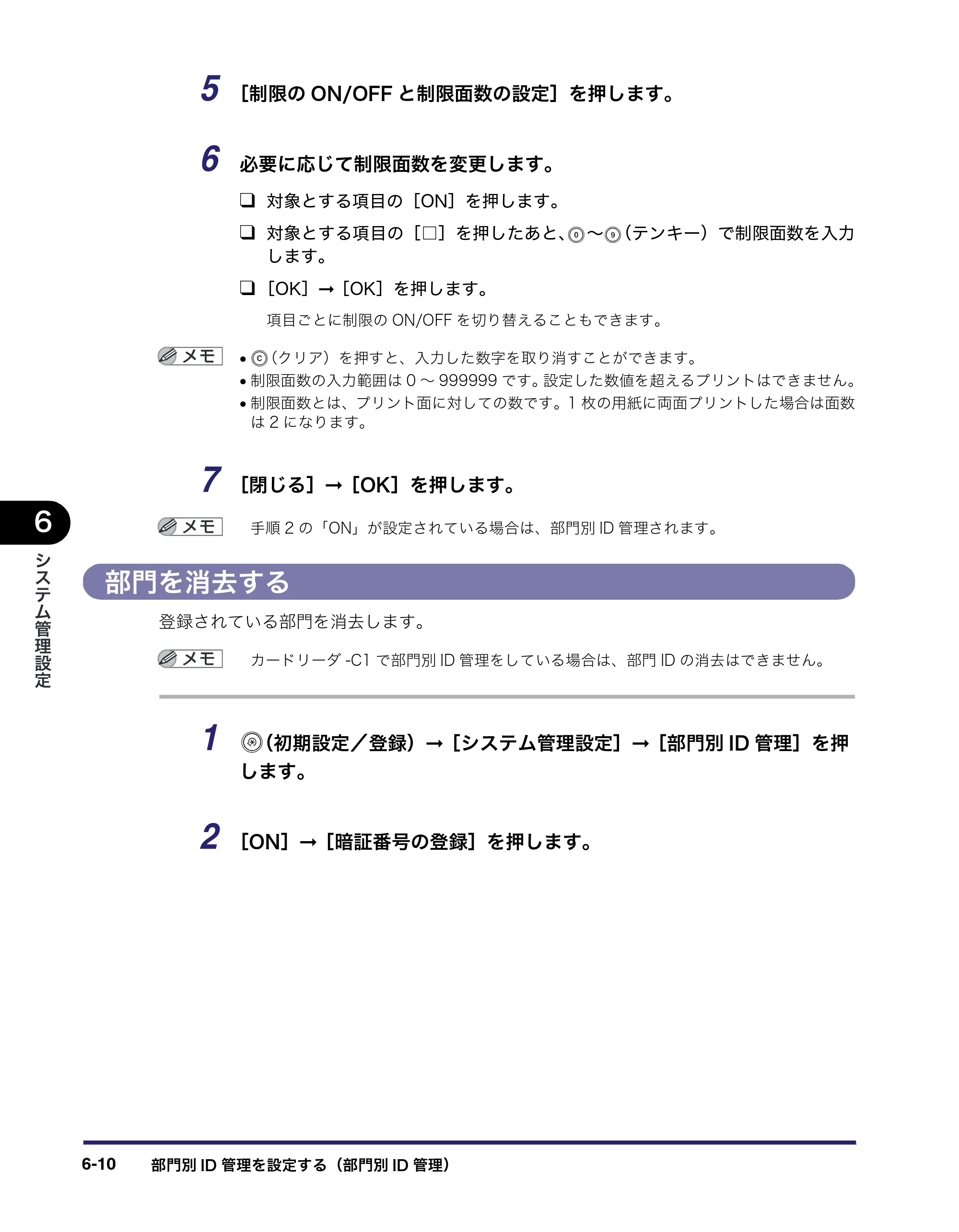 キヤノン iR3045/3045F/3035/3035F/3025/3025F ユーザーズガイド（PDF：28.7MB） — 原本ページ — 252ページ