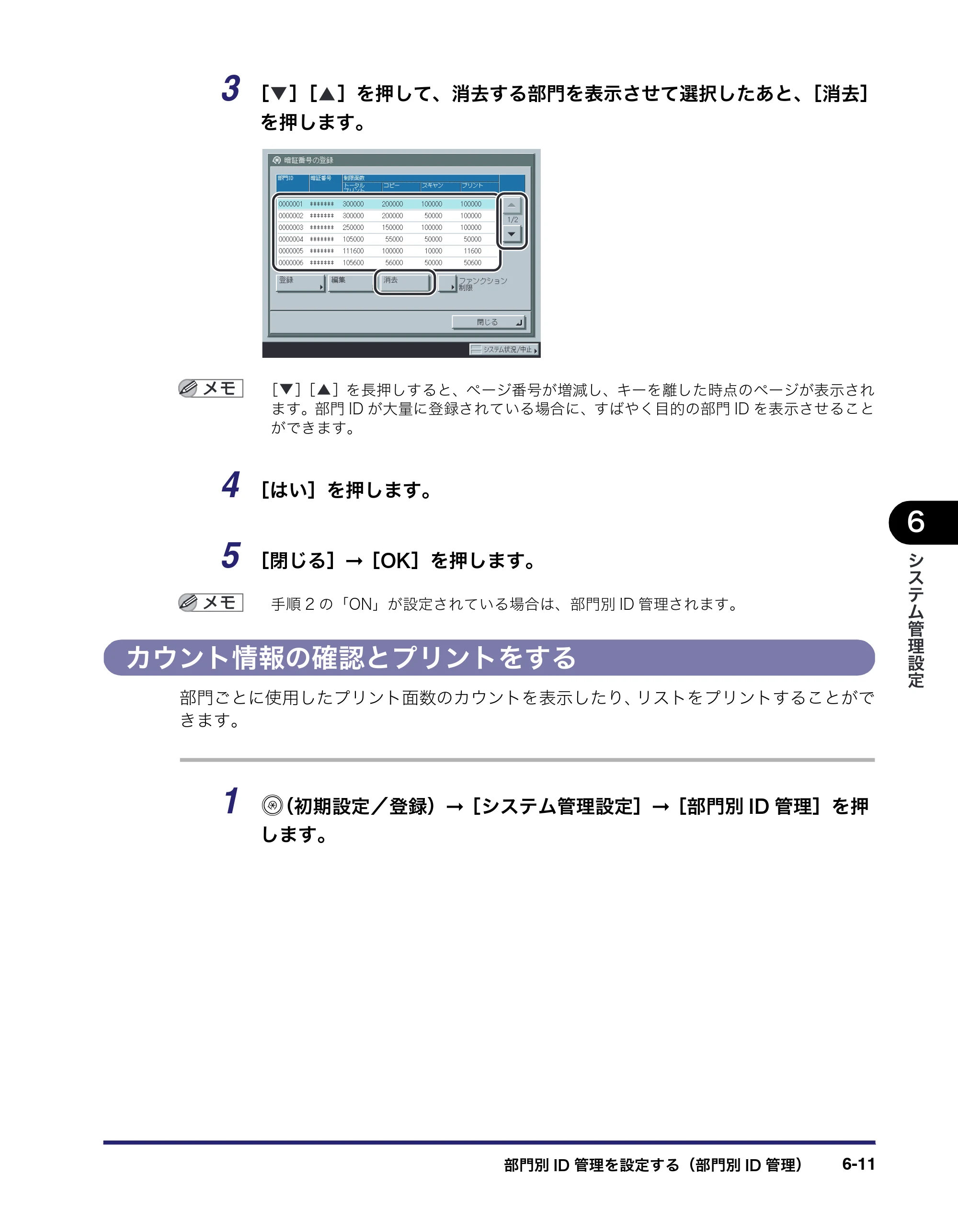 キヤノン iR3045/3045F/3035/3035F/3025/3025F ユーザーズガイド（PDF：28.7MB） — 原本ページ — 253ページ