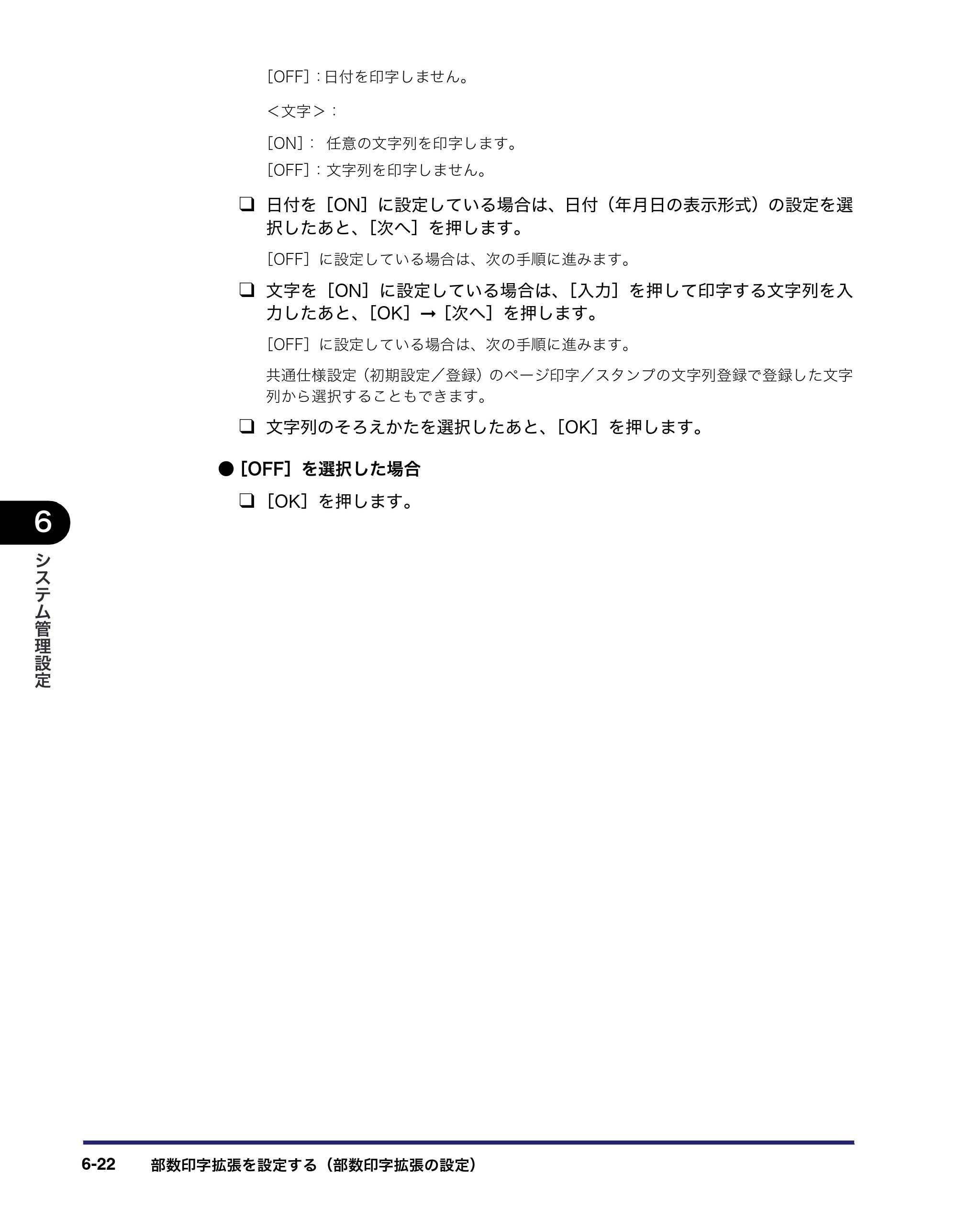 キヤノン iR3045/3045F/3035/3035F/3025/3025F ユーザーズガイド（PDF：28.7MB） — 原本ページ — 264ページ