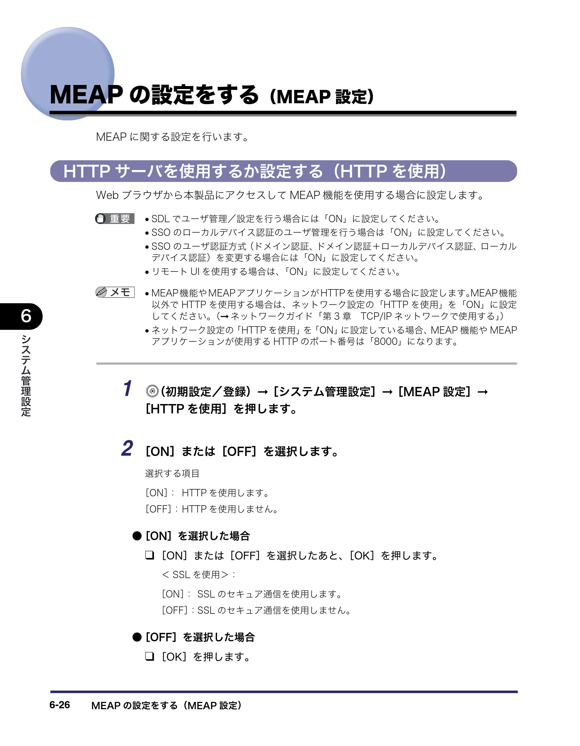 キヤノン iR3045/3045F/3035/3035F/3025/3025F ユーザーズガイド（PDF：28.7MB） — 原本ページ — 268ページ