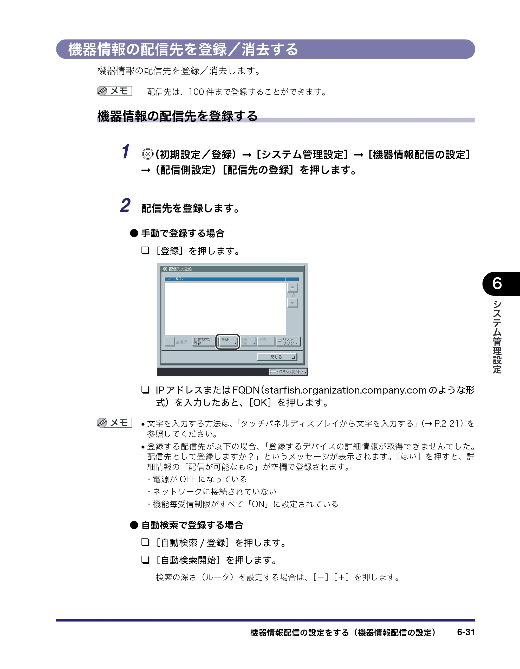 キヤノン iR3045/3045F/3035/3035F/3025/3025F ユーザーズガイド（PDF：28.7MB） — 原本ページ — 273ページ