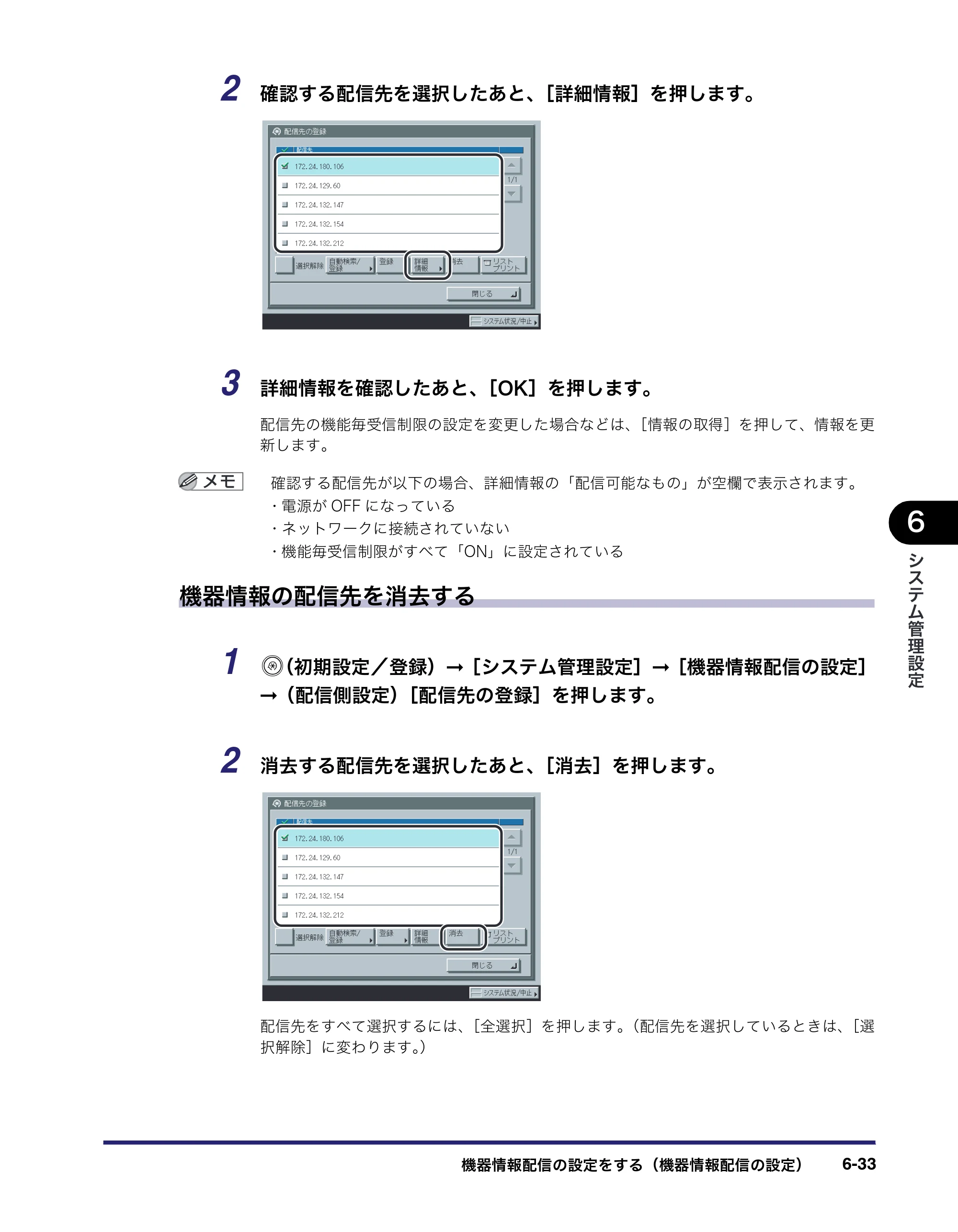 キヤノン iR3045/3045F/3035/3035F/3025/3025F ユーザーズガイド（PDF：28.7MB） — 原本ページ — 275ページ