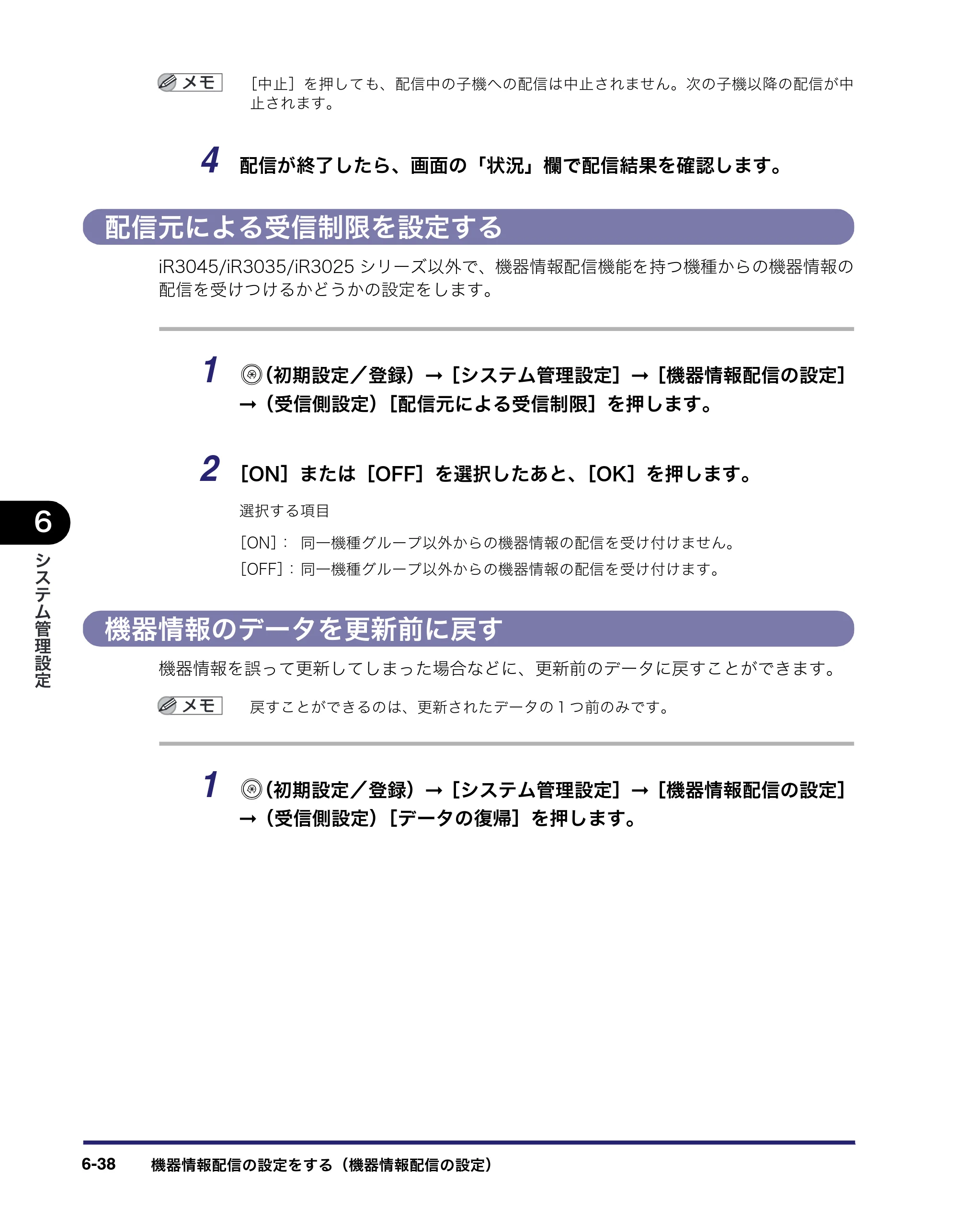 キヤノン iR3045/3045F/3035/3035F/3025/3025F ユーザーズガイド（PDF：28.7MB） — 原本ページ — 280ページ