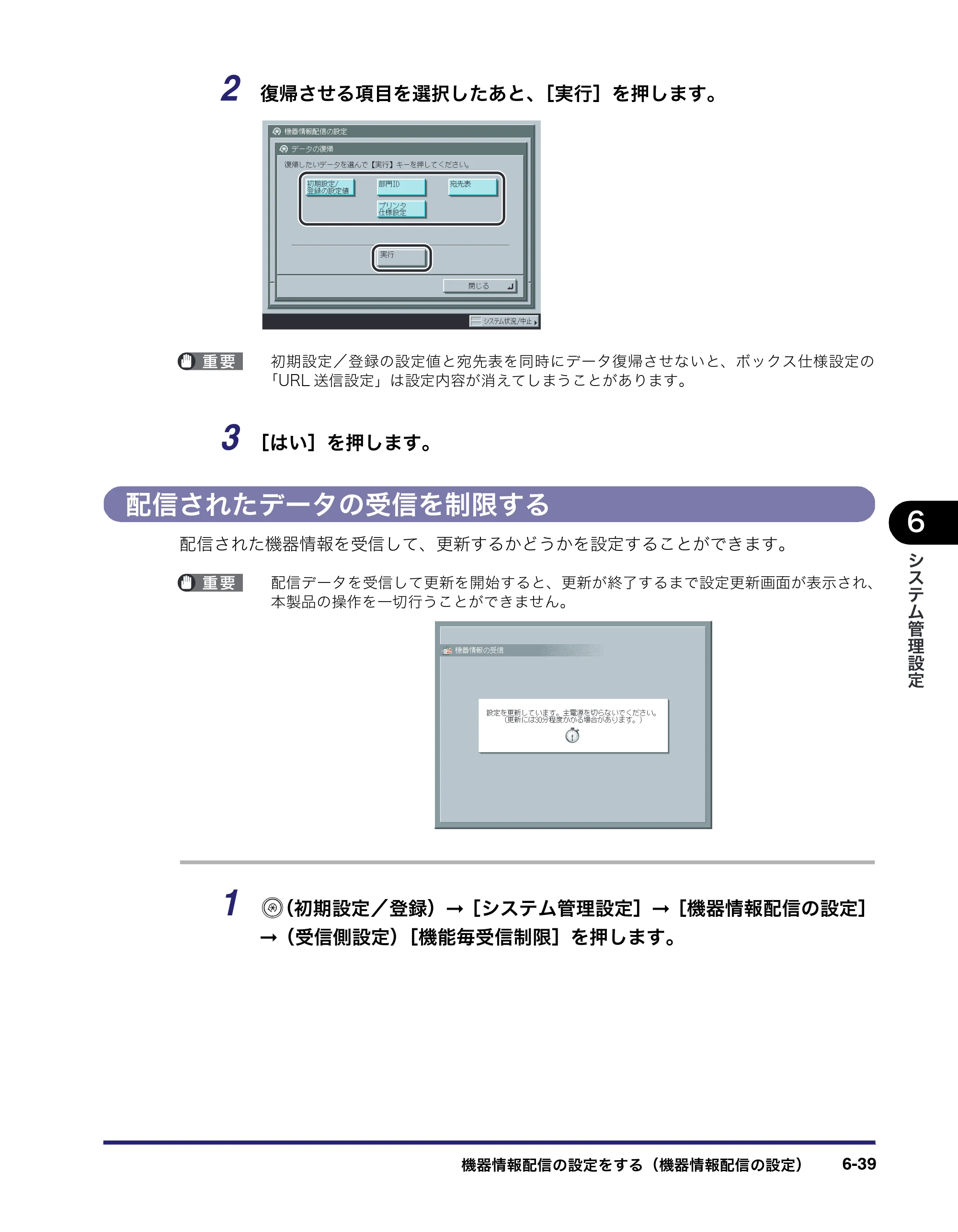 キヤノン iR3045/3045F/3035/3035F/3025/3025F ユーザーズガイド（PDF：28.7MB） — 原本ページ — 281ページ