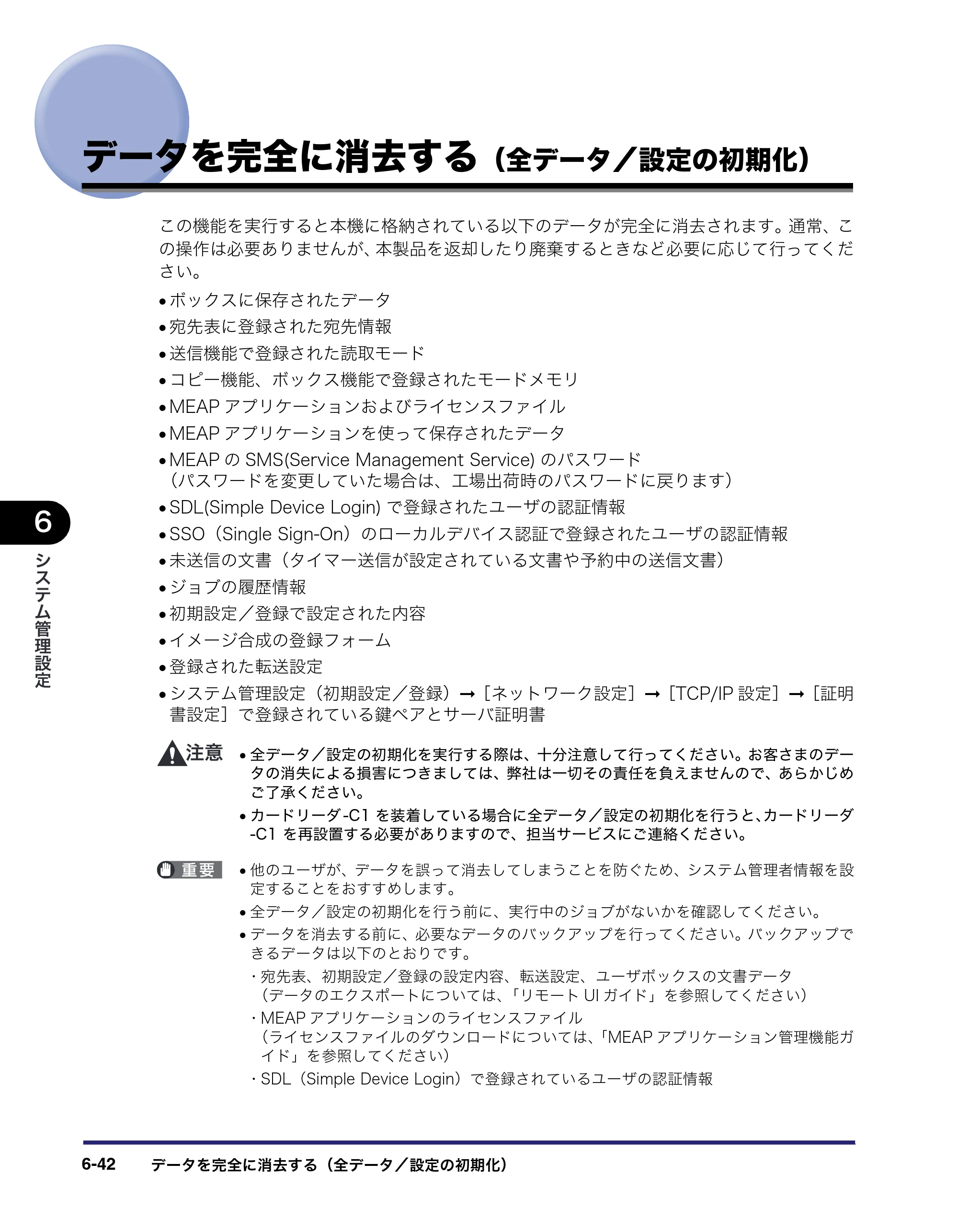 キヤノン iR3045/3045F/3035/3035F/3025/3025F ユーザーズガイド（PDF：28.7MB） — 原本ページ — 284ページ