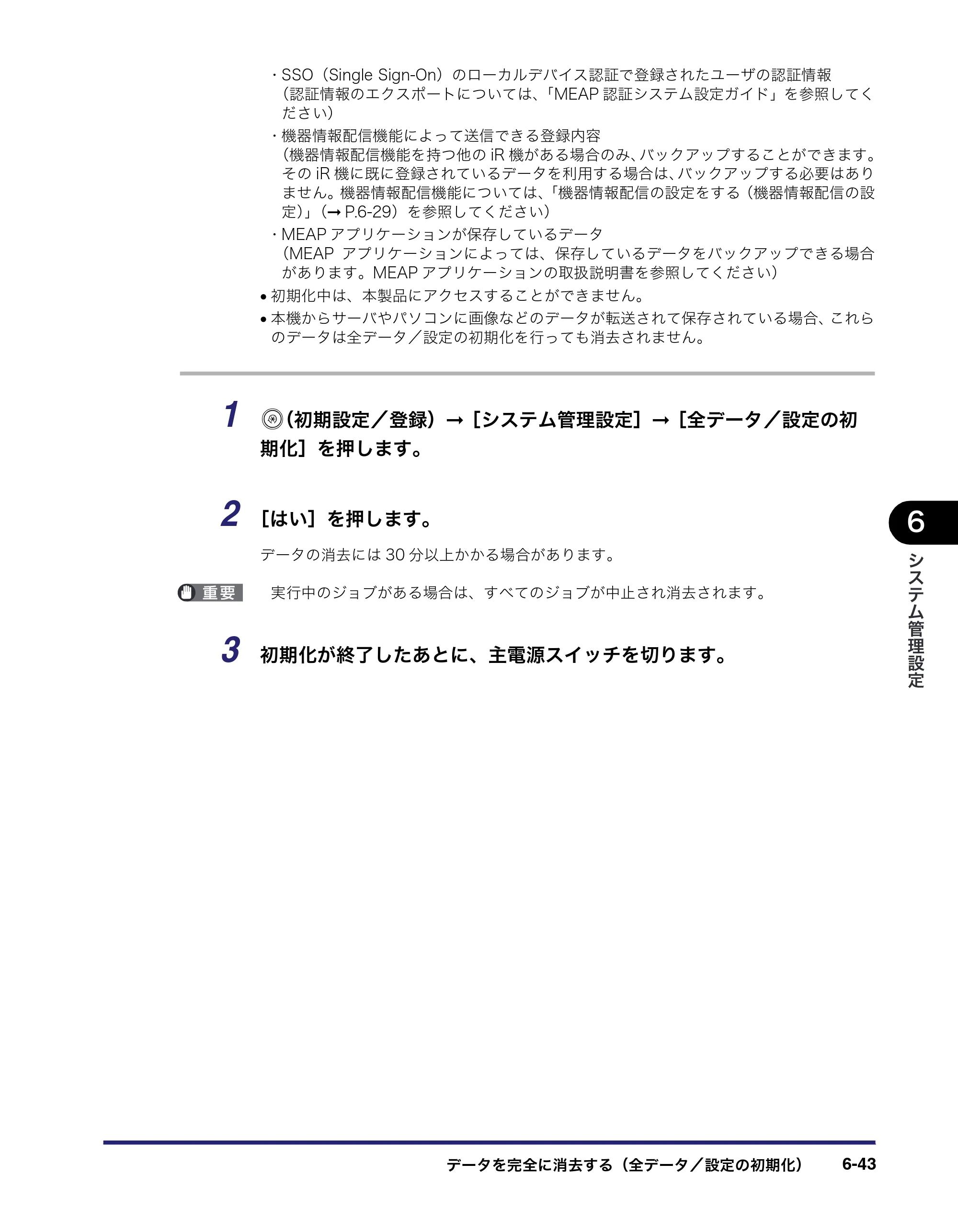 キヤノン iR3045/3045F/3035/3035F/3025/3025F ユーザーズガイド（PDF：28.7MB） — 原本ページ — 285ページ