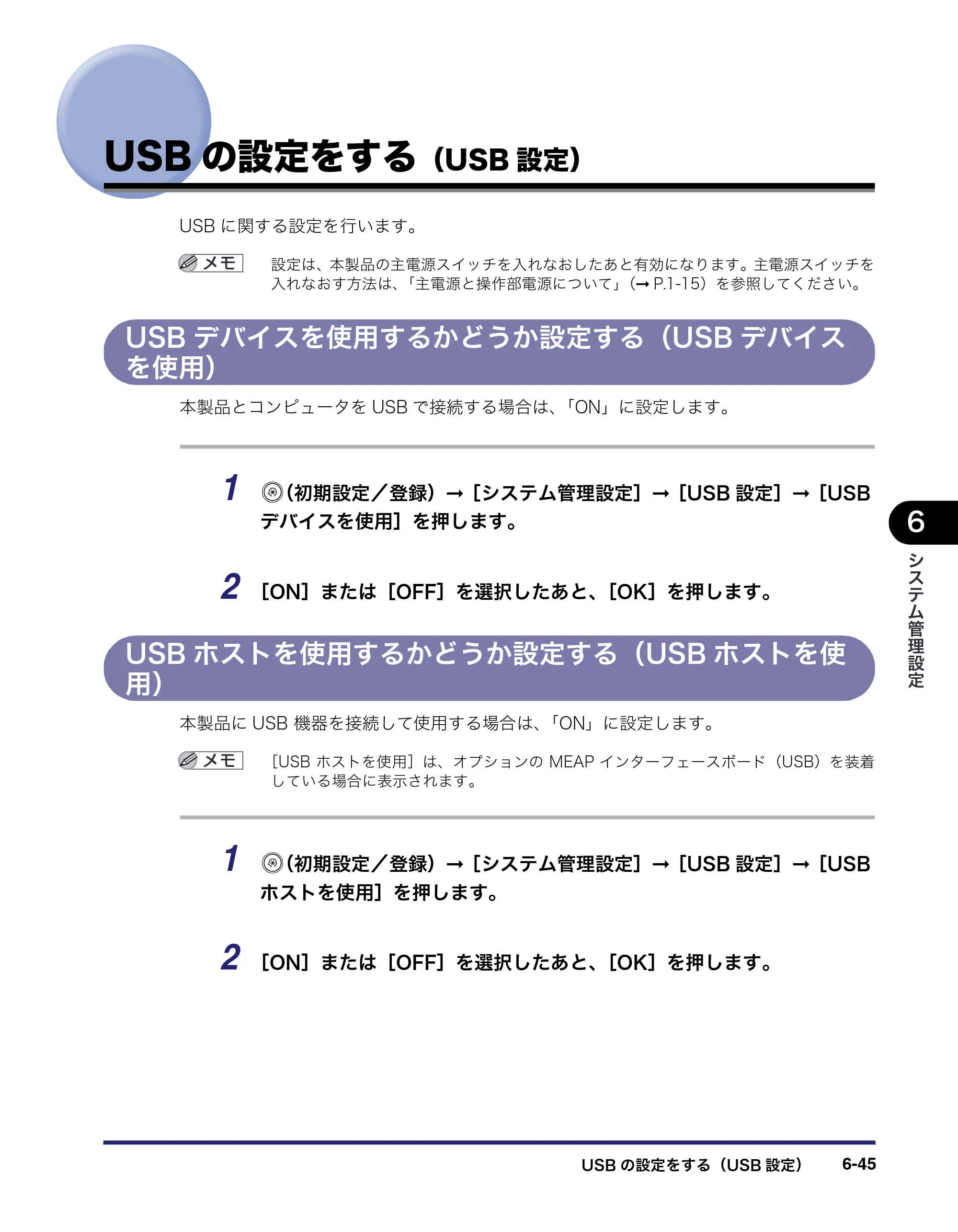 キヤノン iR3045/3045F/3035/3035F/3025/3025F ユーザーズガイド（PDF：28.7MB） — 原本ページ — 287ページ