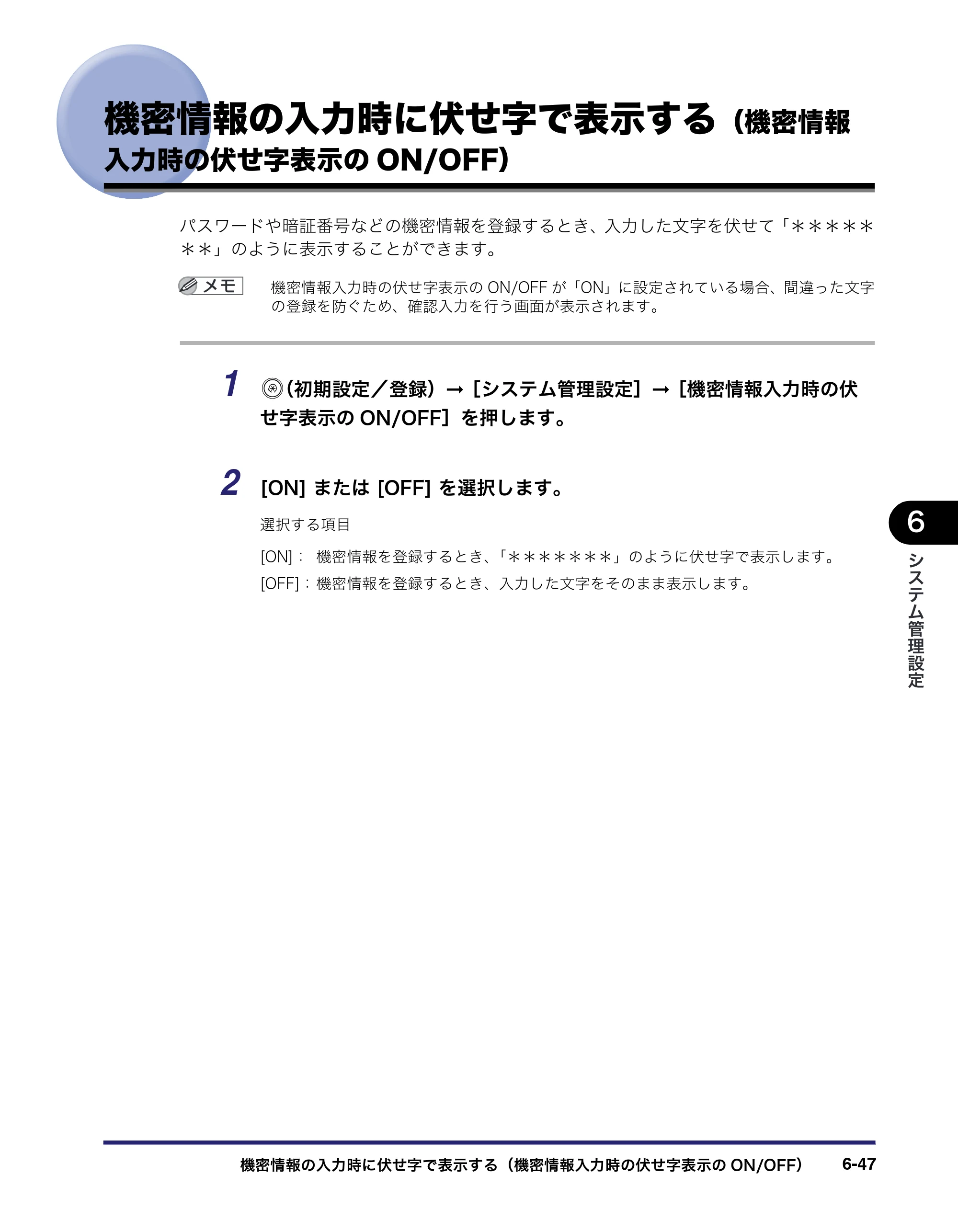 キヤノン iR3045/3045F/3035/3035F/3025/3025F ユーザーズガイド（PDF：28.7MB） — 原本ページ — 289ページ