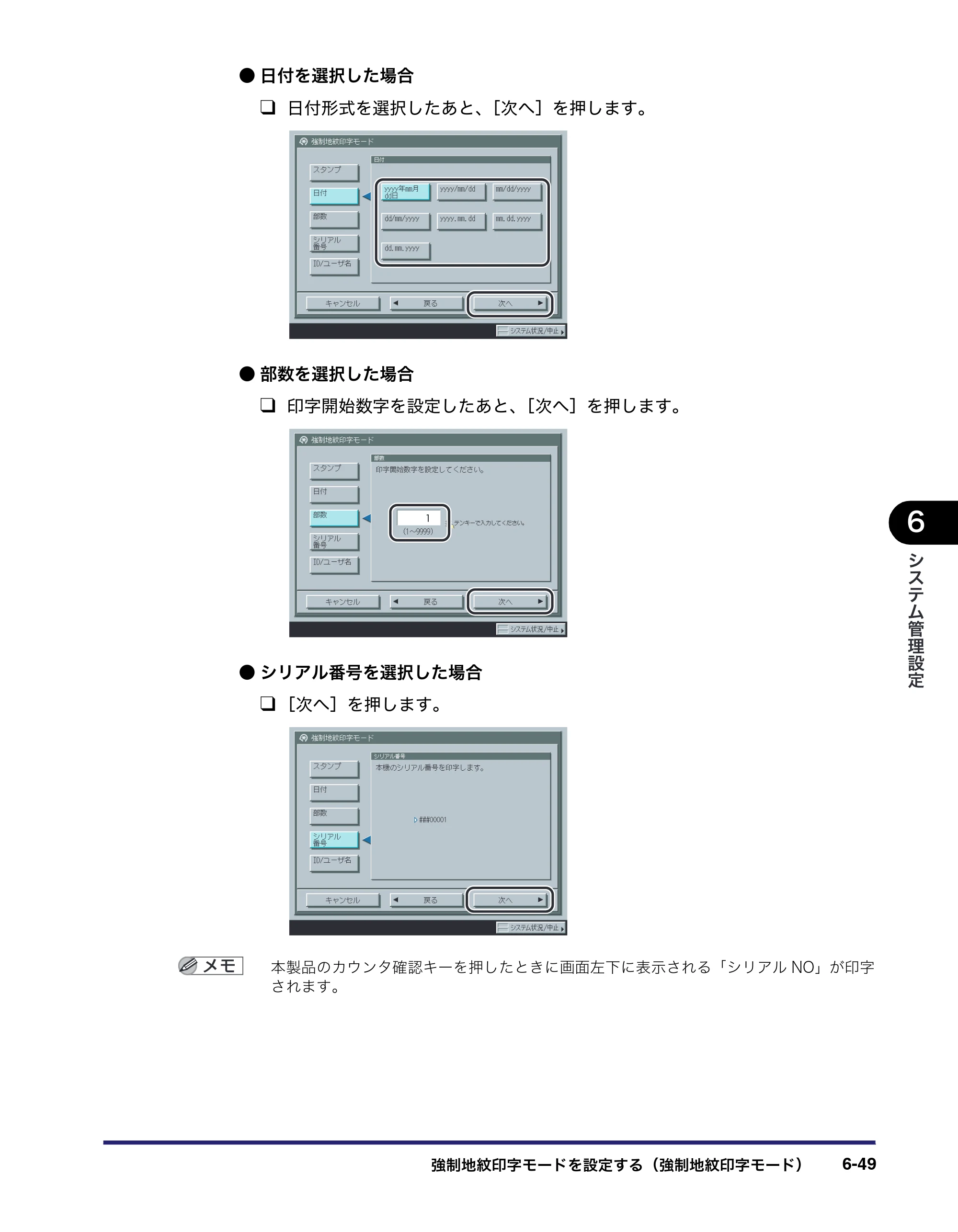 キヤノン iR3045/3045F/3035/3035F/3025/3025F ユーザーズガイド（PDF：28.7MB） — 原本ページ — 291ページ