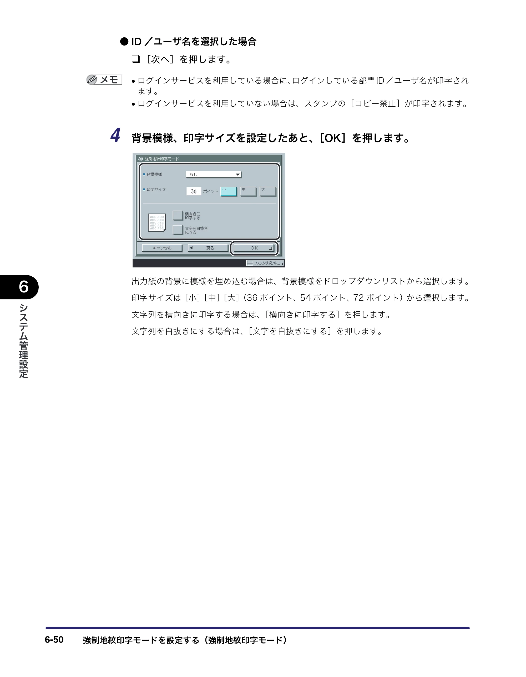 キヤノン iR3045/3045F/3035/3035F/3025/3025F ユーザーズガイド（PDF：28.7MB） — 原本ページ — 292ページ