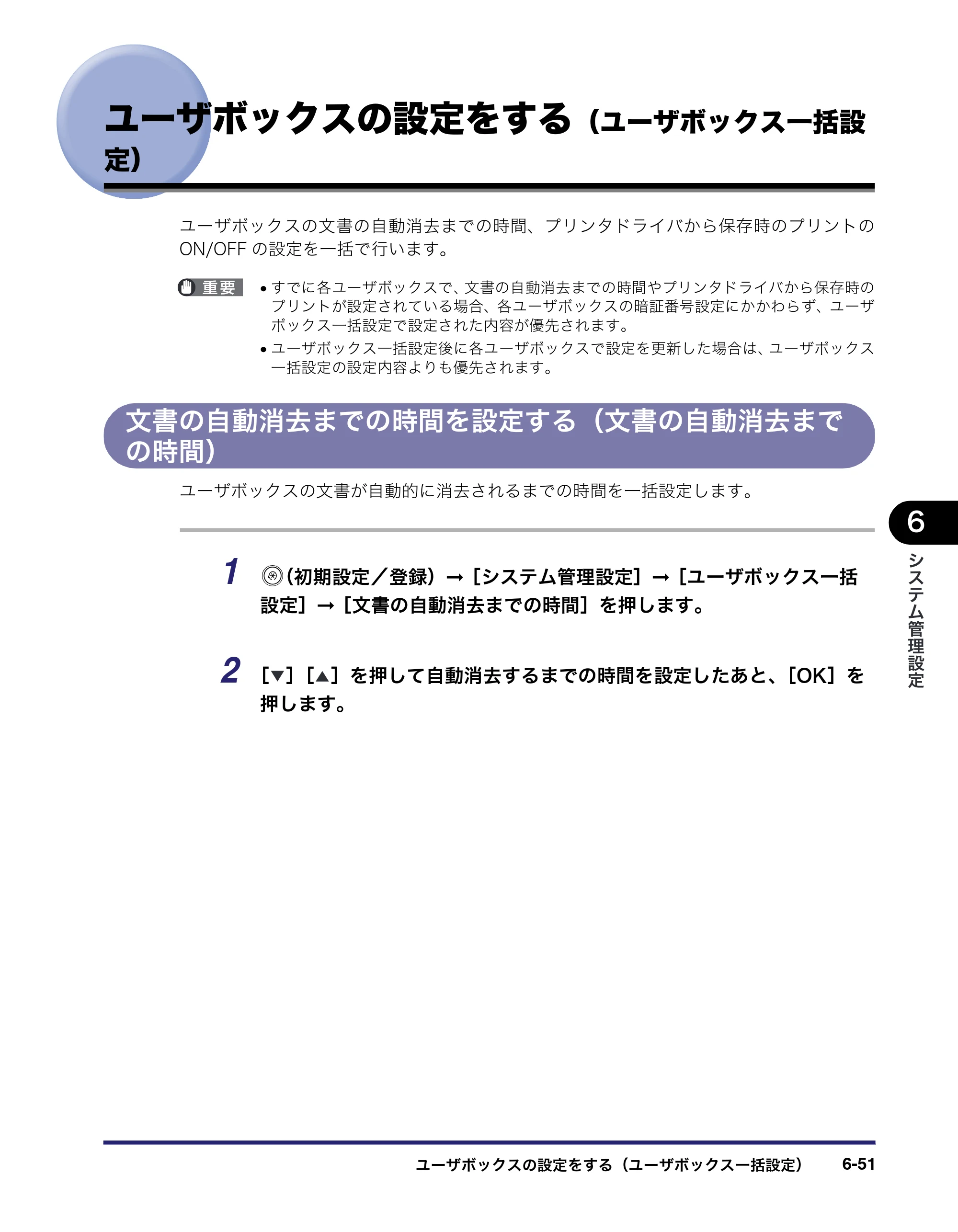 キヤノン iR3045/3045F/3035/3035F/3025/3025F ユーザーズガイド（PDF：28.7MB） — 原本ページ — 293ページ