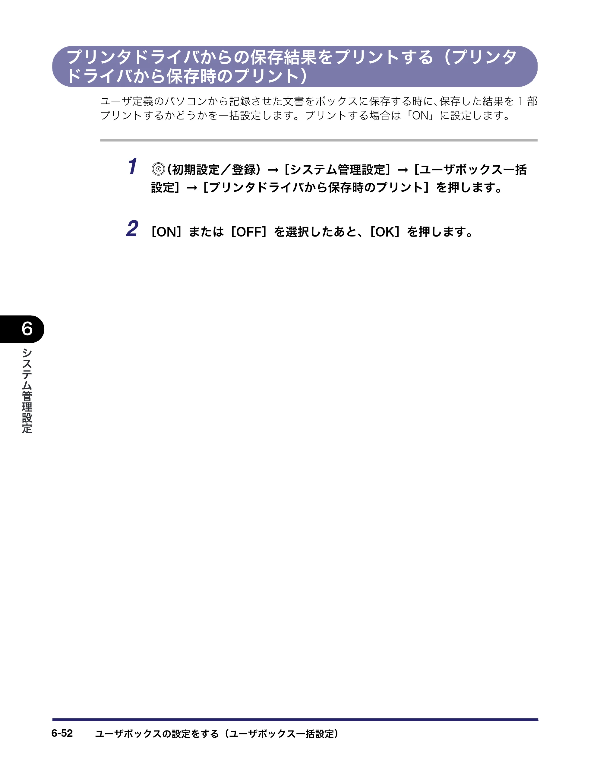 キヤノン iR3045/3045F/3035/3035F/3025/3025F ユーザーズガイド（PDF：28.7MB） — 原本ページ — 294ページ