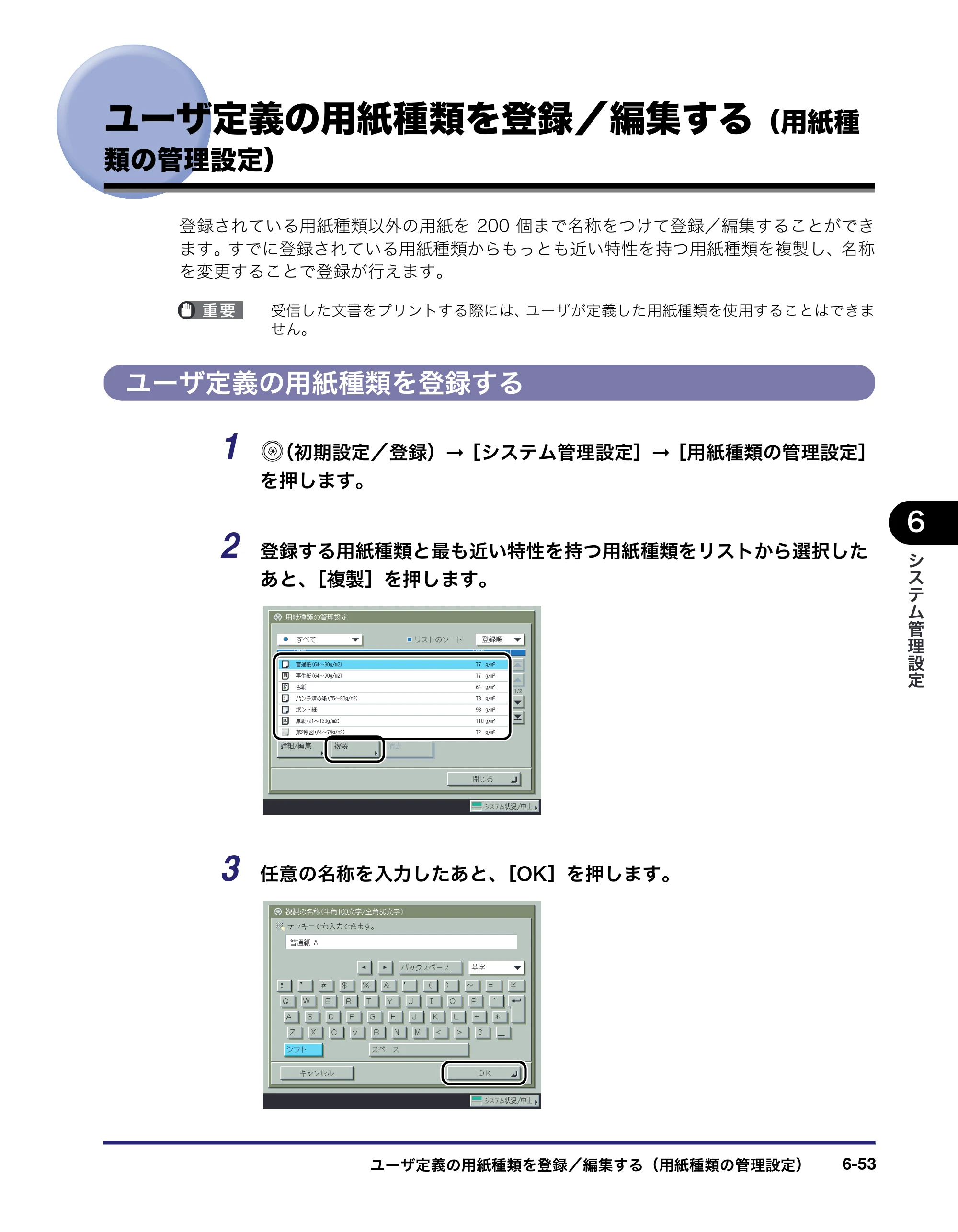 キヤノン iR3045/3045F/3035/3035F/3025/3025F ユーザーズガイド（PDF：28.7MB） — 原本ページ — 295ページ