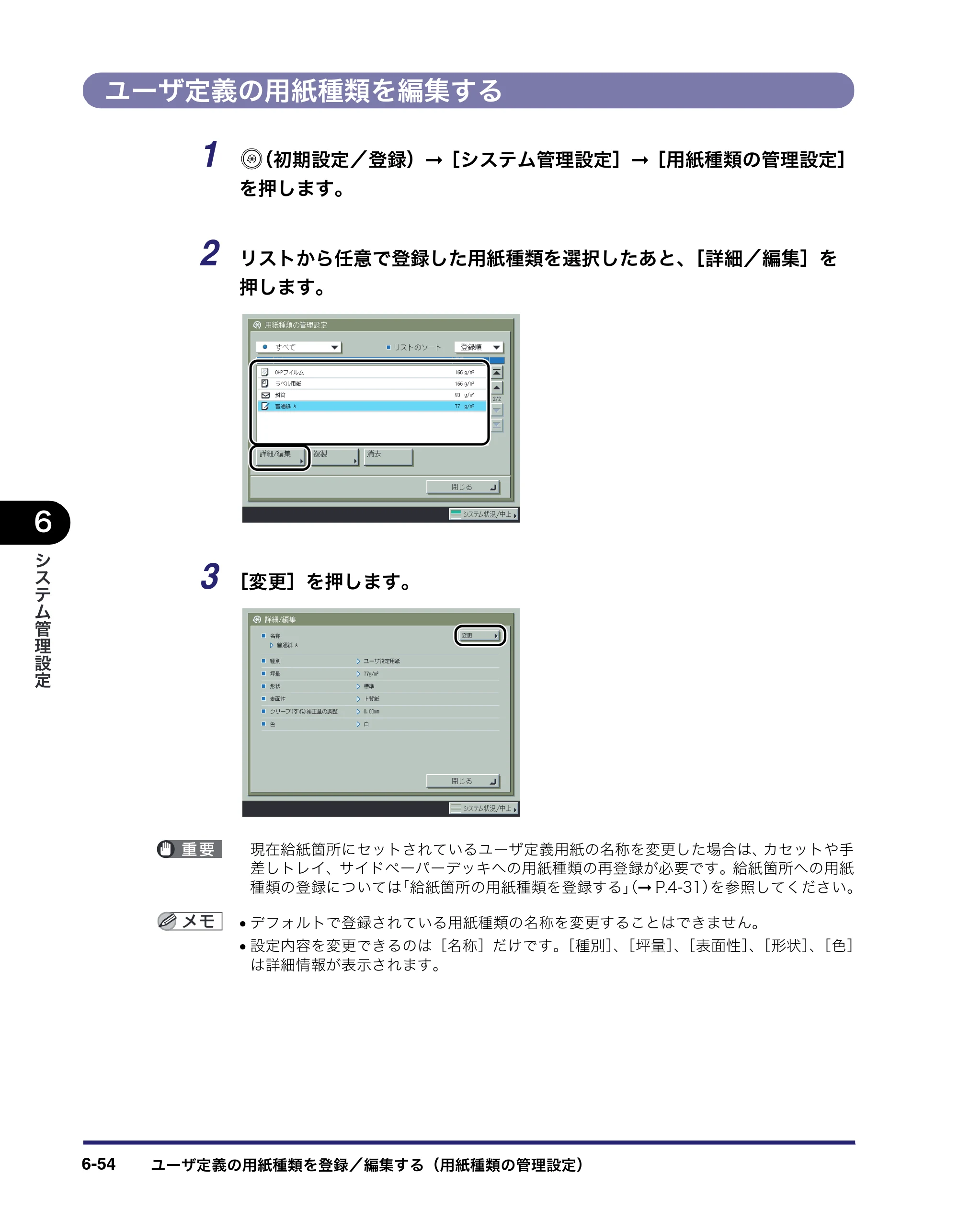 キヤノン iR3045/3045F/3035/3035F/3025/3025F ユーザーズガイド（PDF：28.7MB） — 原本ページ — 296ページ
