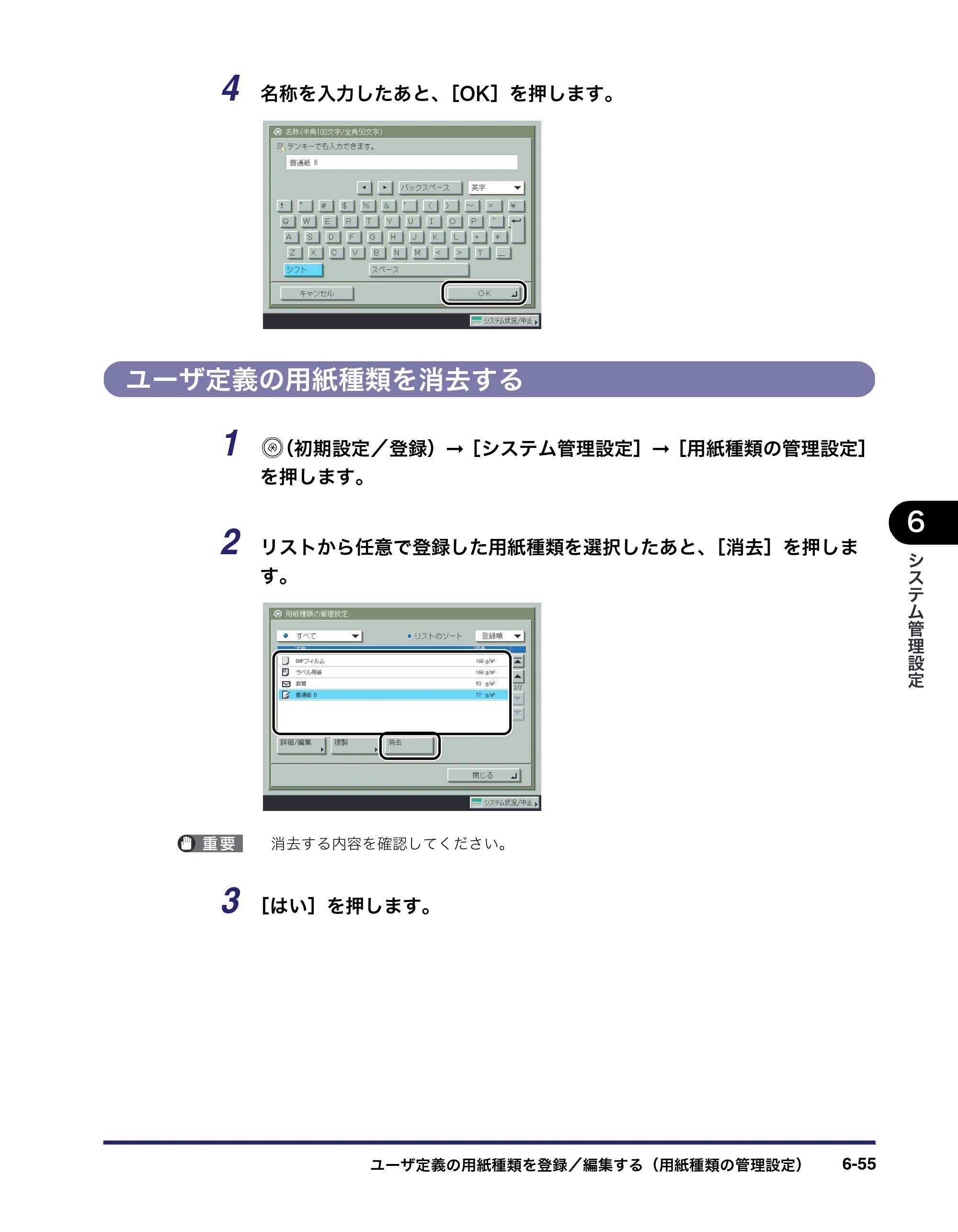 キヤノン iR3045/3045F/3035/3035F/3025/3025F ユーザーズガイド（PDF：28.7MB） — 原本ページ — 297ページ