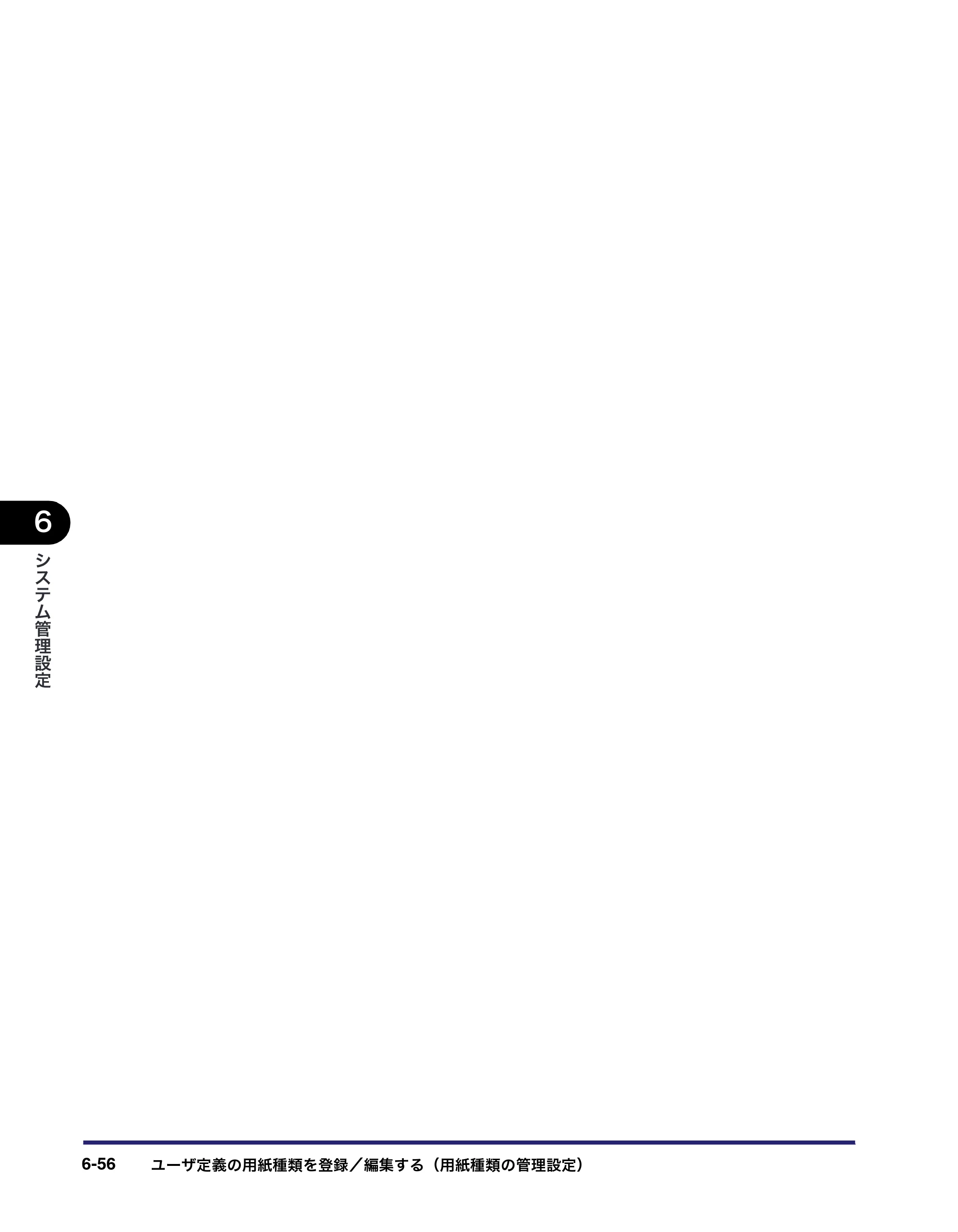キヤノン iR3045/3045F/3035/3035F/3025/3025F ユーザーズガイド（PDF：28.7MB） — 原本ページ — 298ページ
