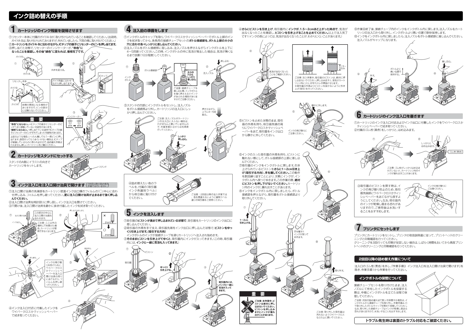 エレコム THE-33KIT 取扱説明書 — 原本ページ — 2ページ