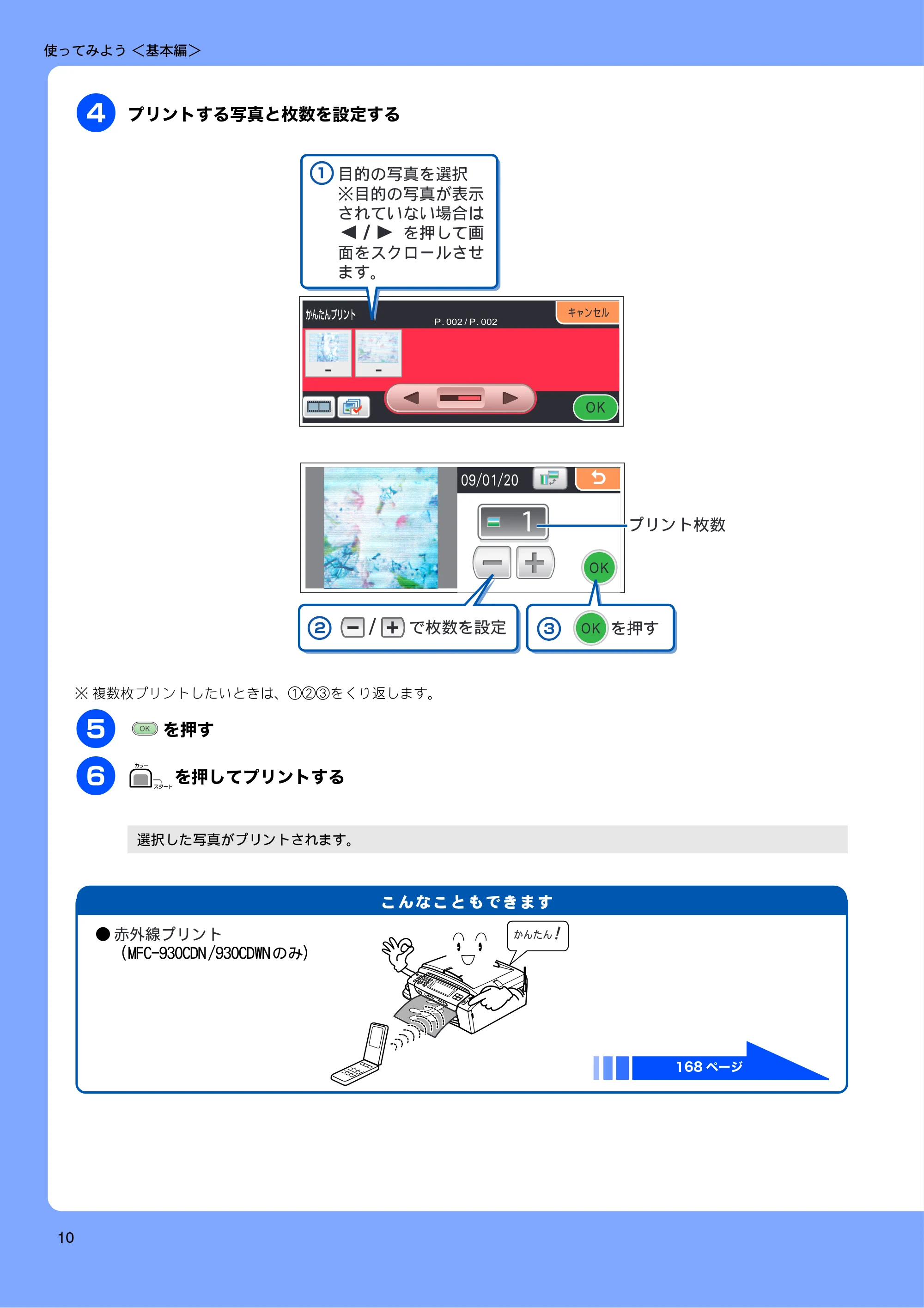 ブラザー MFC-670CD / MFC-670CDW / MFC-930CDN / MFC-930CDWN 取扱説明書(本体) — 原本ページ — 12ページ