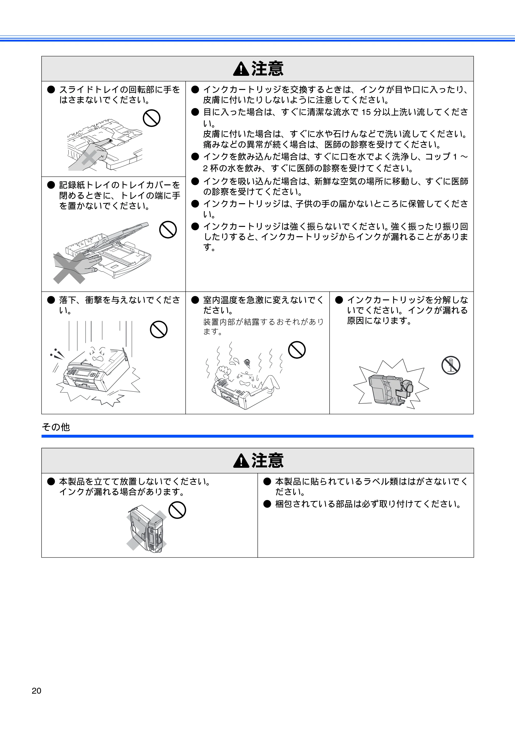 ブラザー MFC-670CD / MFC-670CDW / MFC-930CDN / MFC-930CDWN 取扱説明書(本体) — 原本ページ — 22ページ
