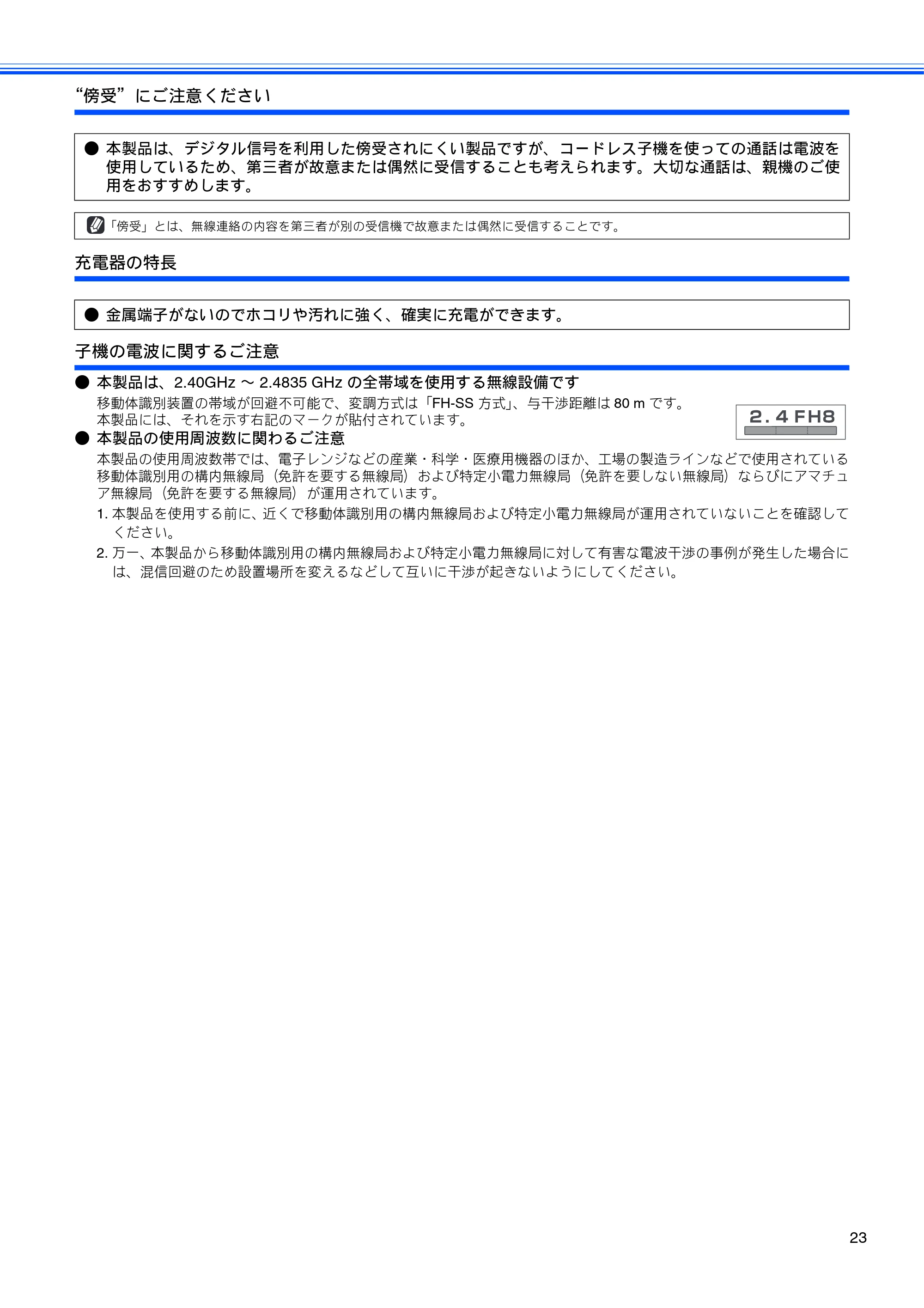 ブラザー MFC-670CD / MFC-670CDW / MFC-930CDN / MFC-930CDWN 取扱説明書(本体) — 原本ページ — 25ページ