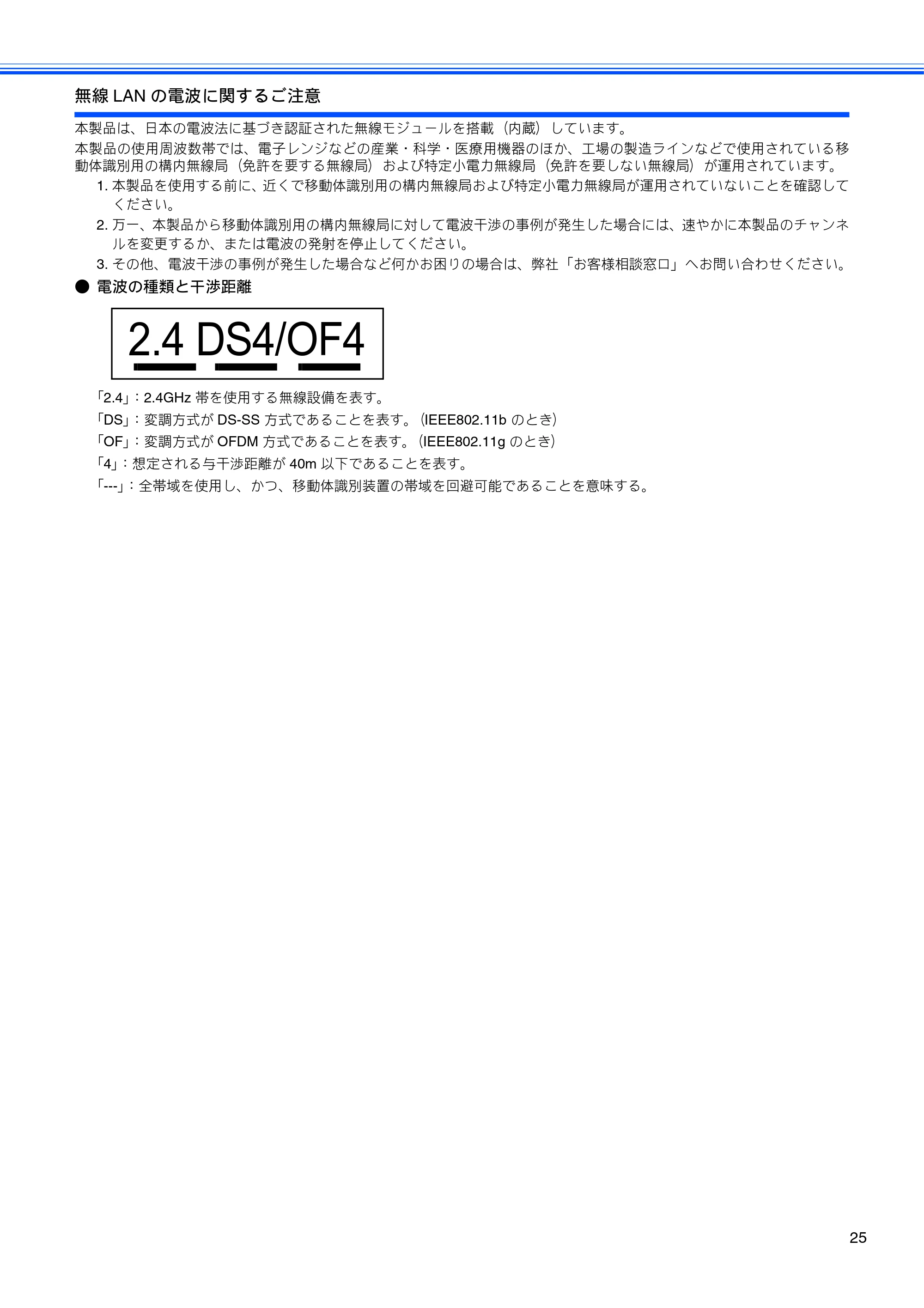 ブラザー MFC-670CD / MFC-670CDW / MFC-930CDN / MFC-930CDWN 取扱説明書(本体) — 原本ページ — 27ページ