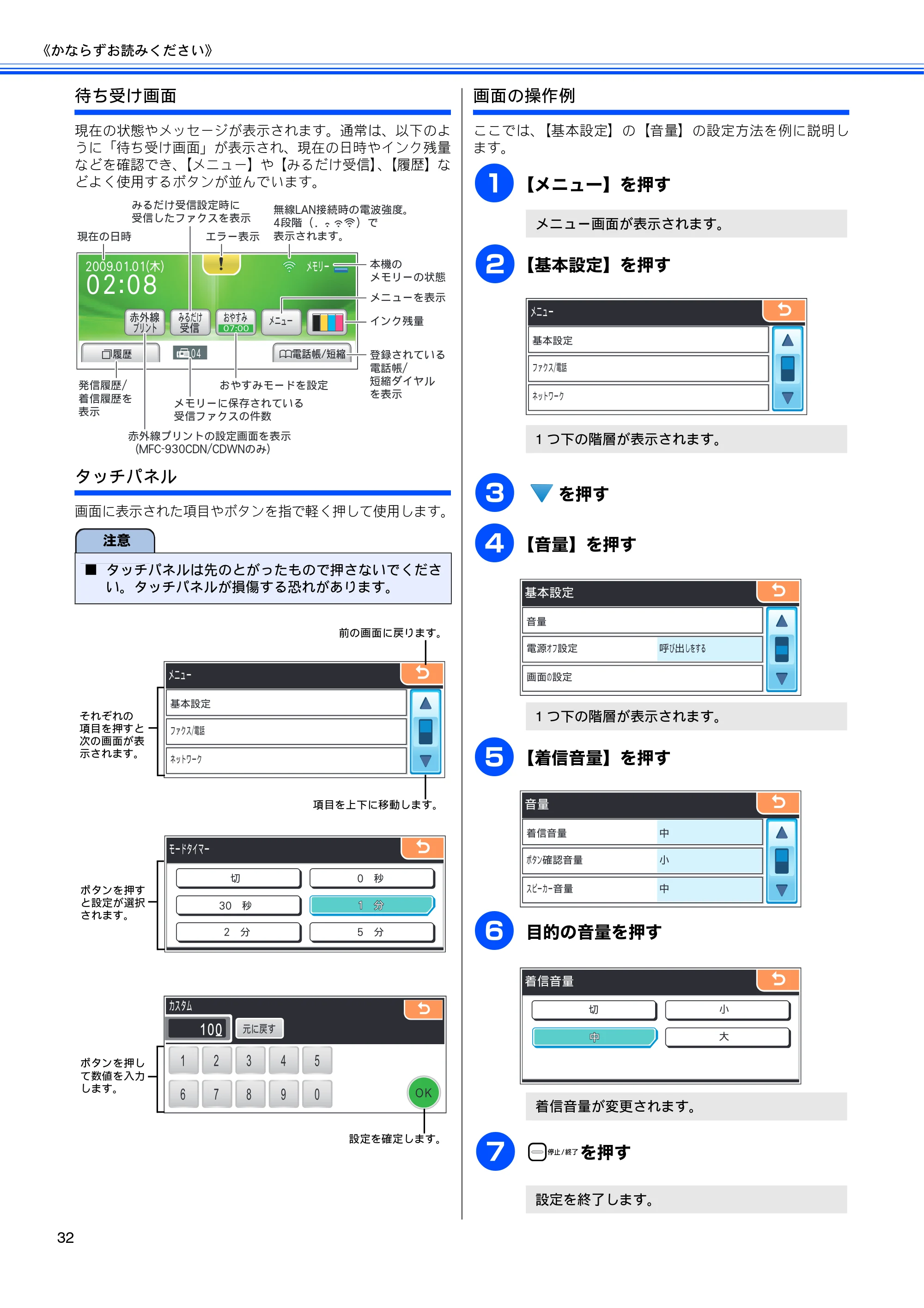 ブラザー MFC-670CD / MFC-670CDW / MFC-930CDN / MFC-930CDWN 取扱説明書（本体） — 原本ページ — 34ページ