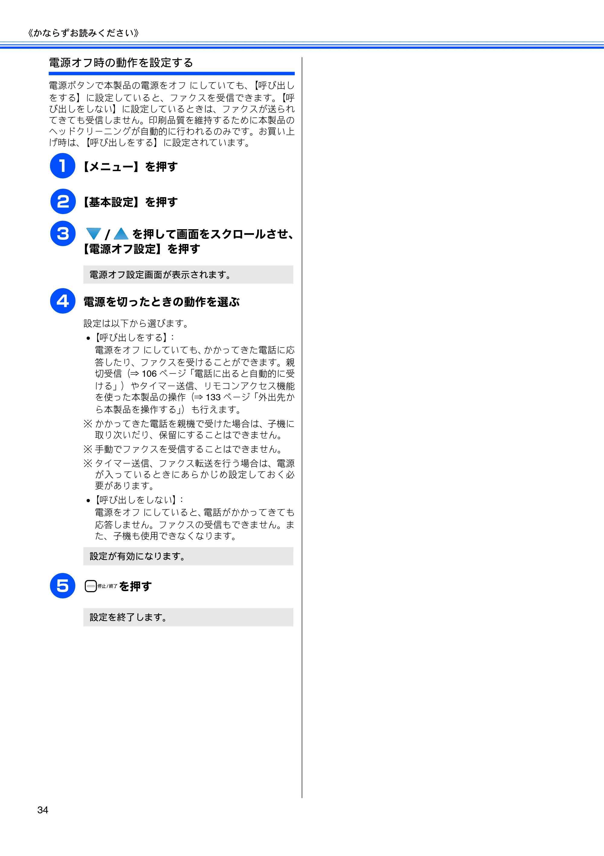 ブラザー MFC-670CD / MFC-670CDW / MFC-930CDN / MFC-930CDWN 取扱説明書（本体） — 原本ページ — 36ページ