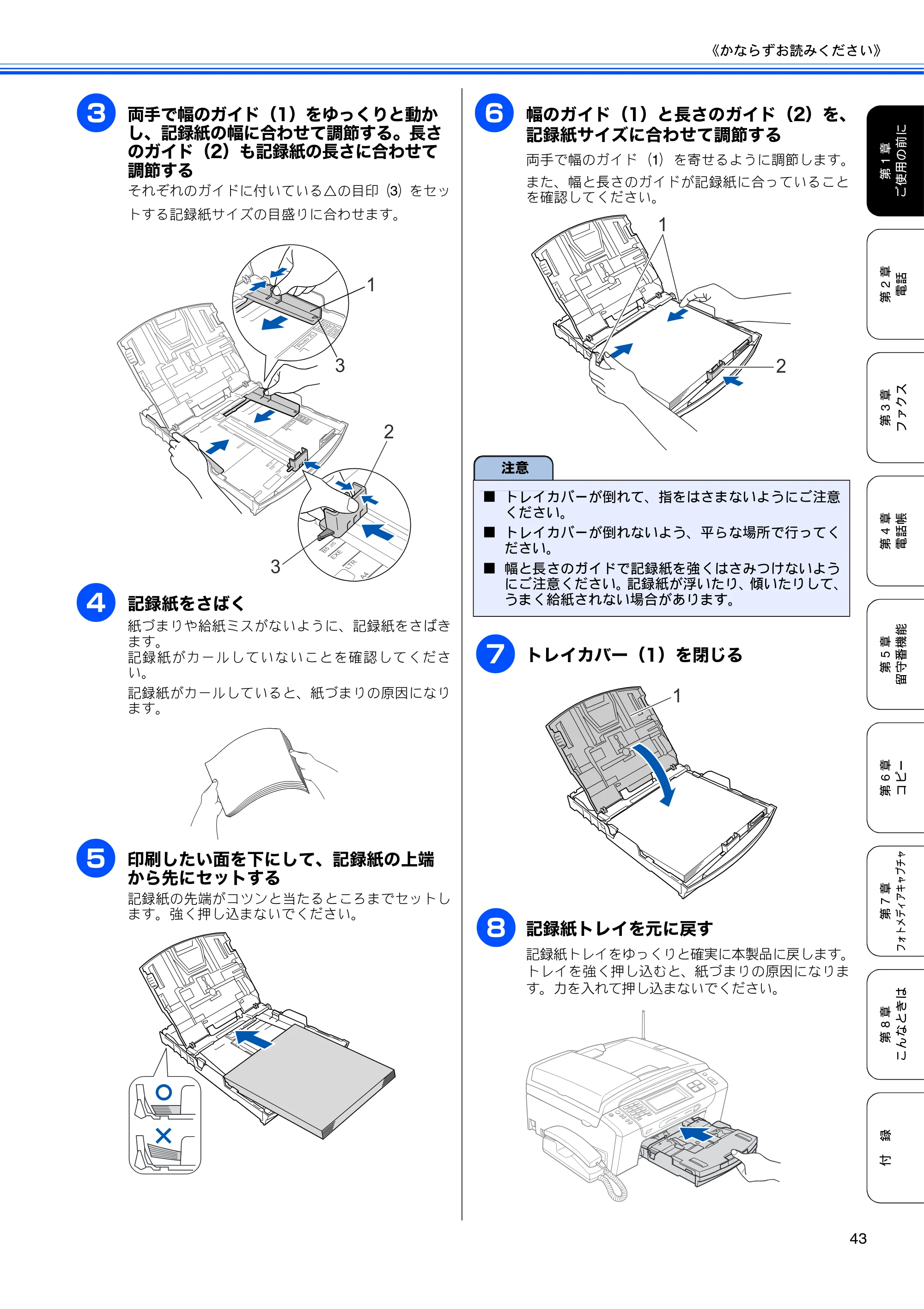 ブラザー MFC-670CD / MFC-670CDW / MFC-930CDN / MFC-930CDWN 取扱説明書（本体） — 原本ページ — 45ページ