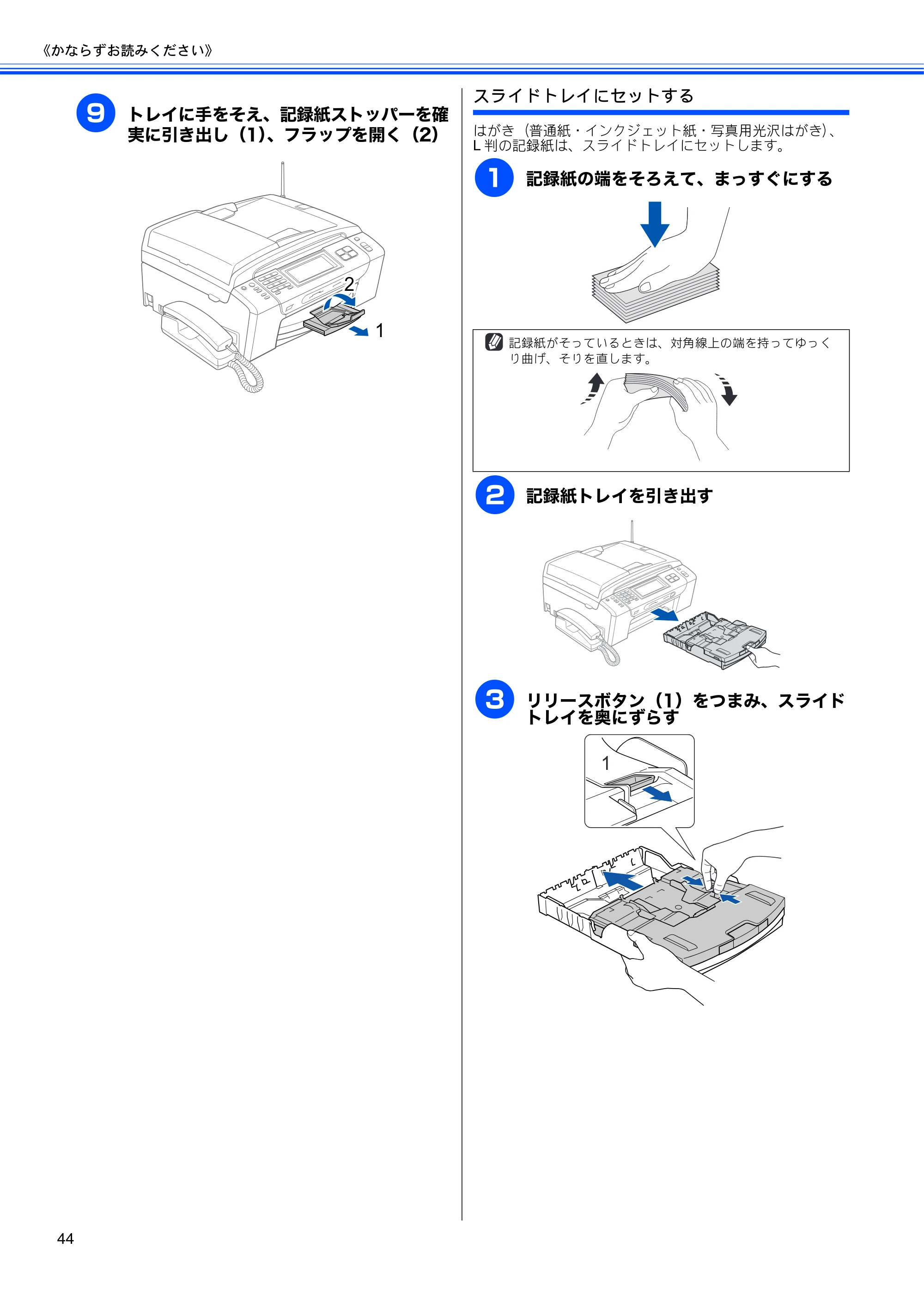 ブラザー MFC-670CD / MFC-670CDW / MFC-930CDN / MFC-930CDWN 取扱説明書（本体） — 原本ページ — 46ページ