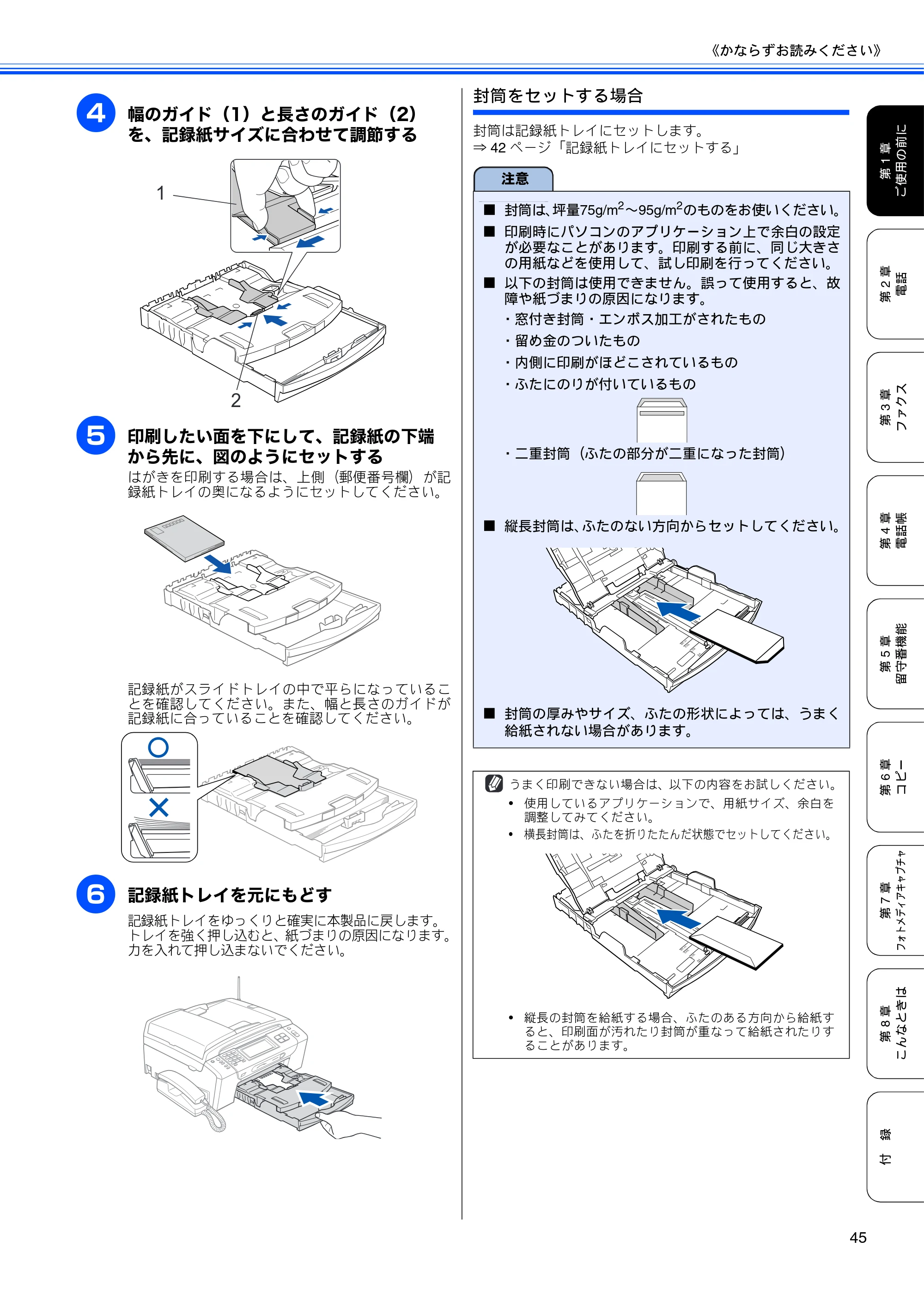 ブラザー MFC-670CD / MFC-670CDW / MFC-930CDN / MFC-930CDWN 取扱説明書（本体） — 原本ページ — 47ページ