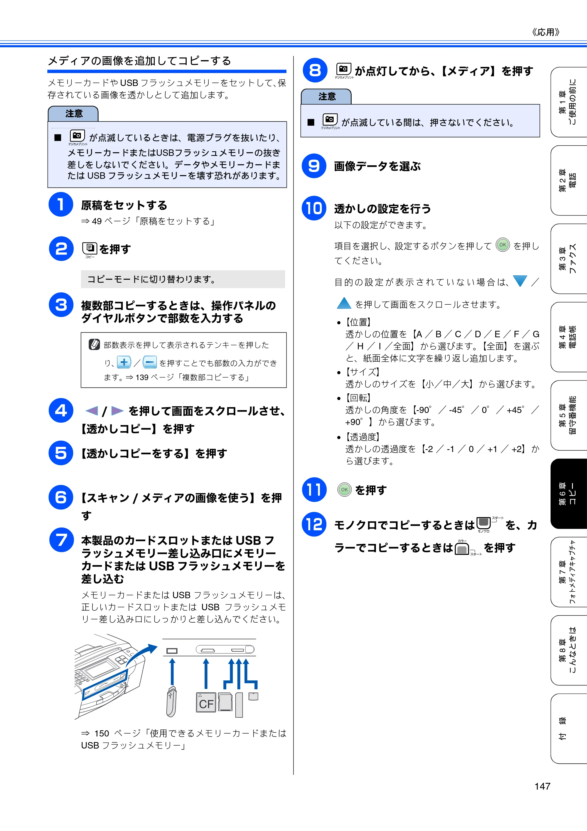 ブラザー MFC-670CD / MFC-670CDW / MFC-930CDN / MFC-930CDWN 取扱説明書（本体） — 原本ページ — 149ページ